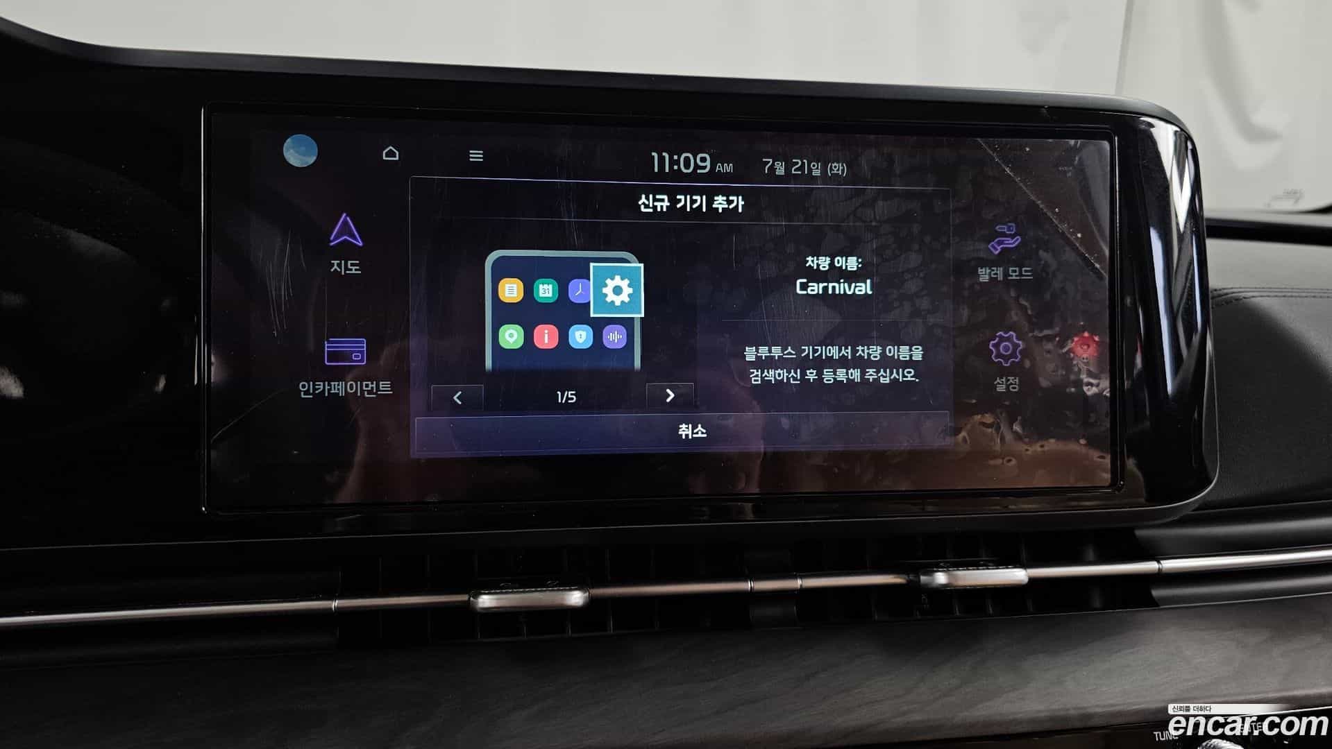 Canival Kia 2022.4-OPTION-044