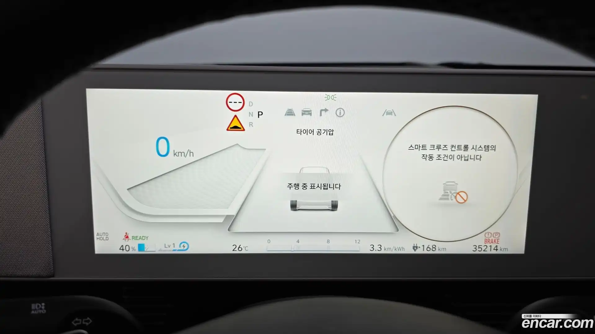 Ioniq5 Hyundai 2023.2-INNER-008