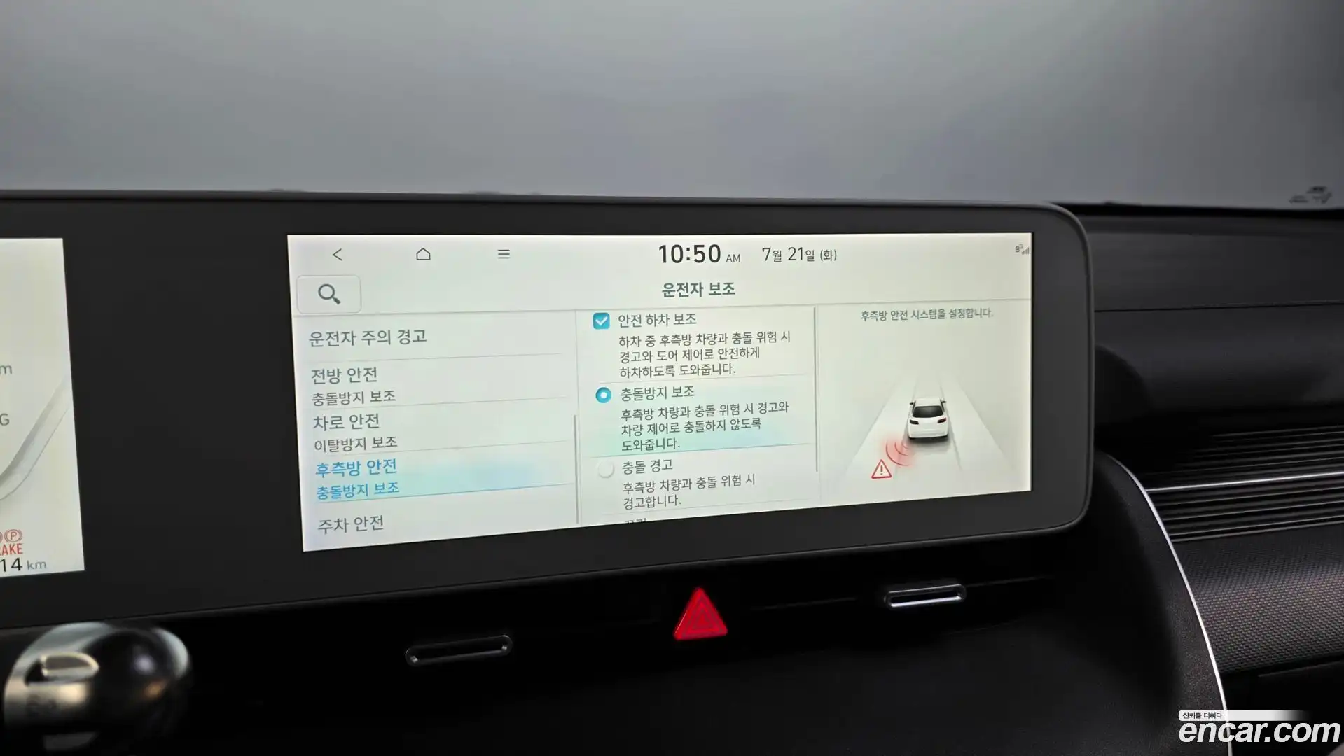 Ioniq5 Hyundai 2023.2-OPTION-020