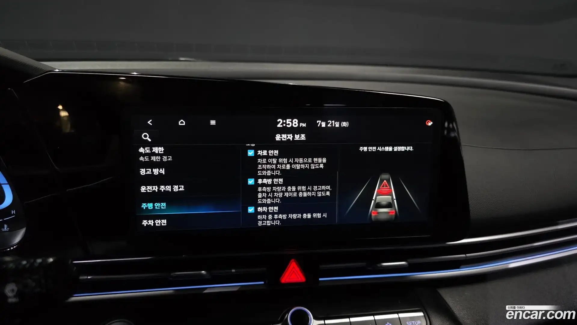 AVANTE Hyundai 2024.10-OPTION-021
