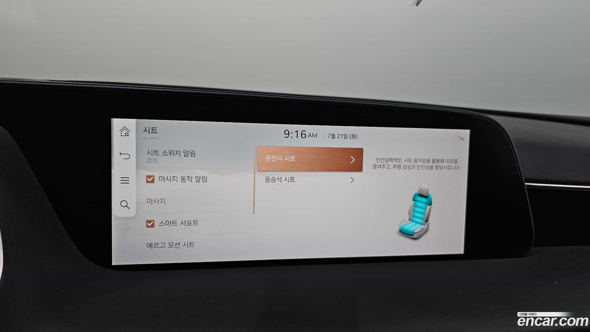 G90 Genesis 2023.0-OPTION-043