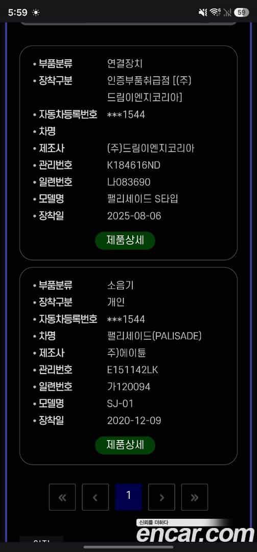 Palisade Hyundai 2020.0-OPTION-044