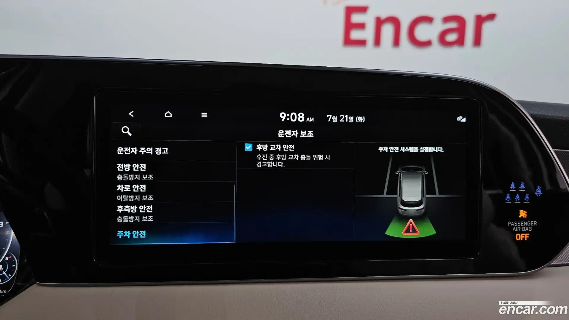 Palisade Hyundai 2021.10-OPTION-045