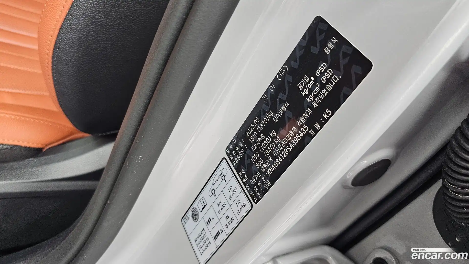 K5 Kia 2025.4-OPTION-022