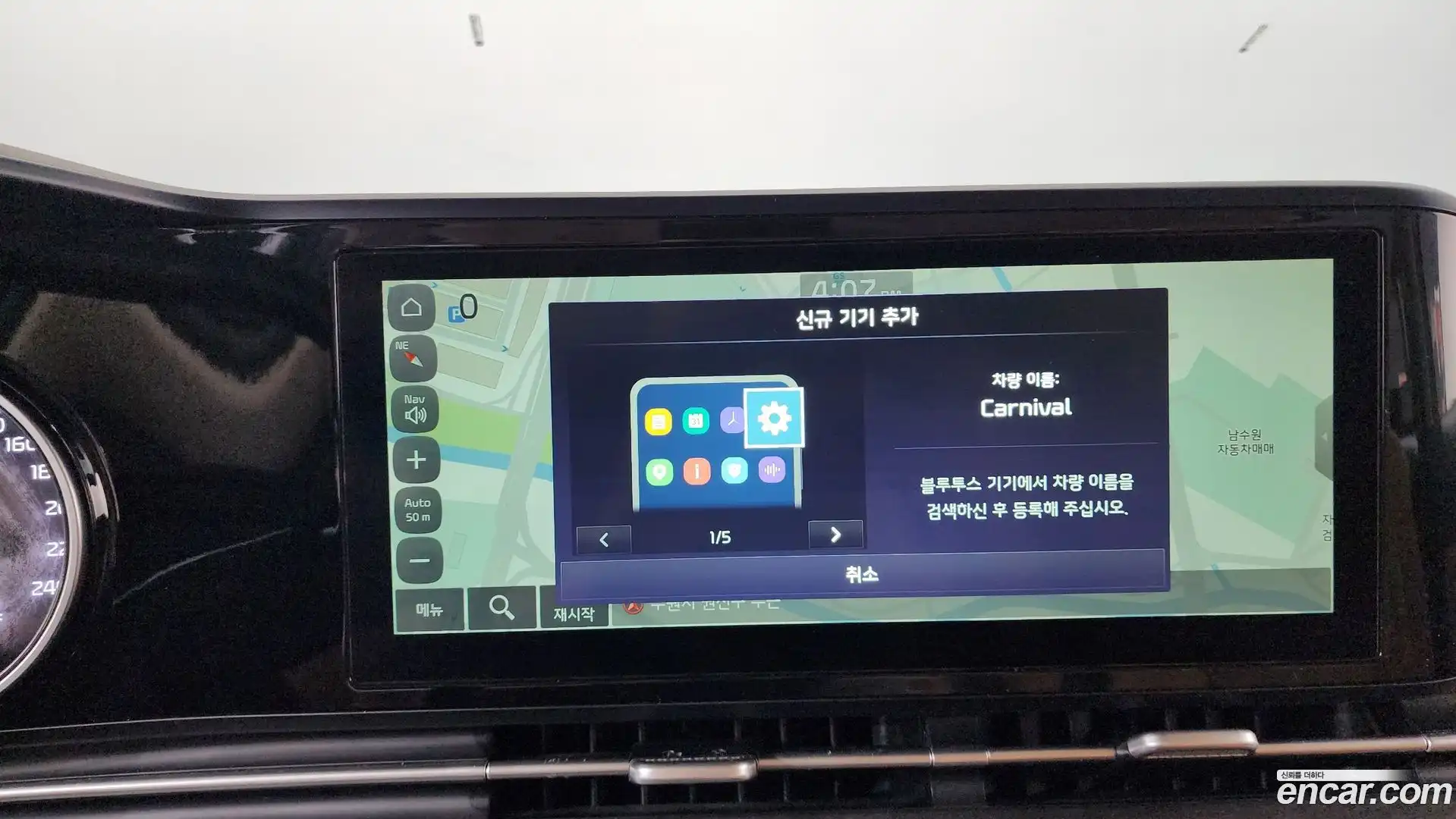 Canival Kia 2023.4-OPTION-016