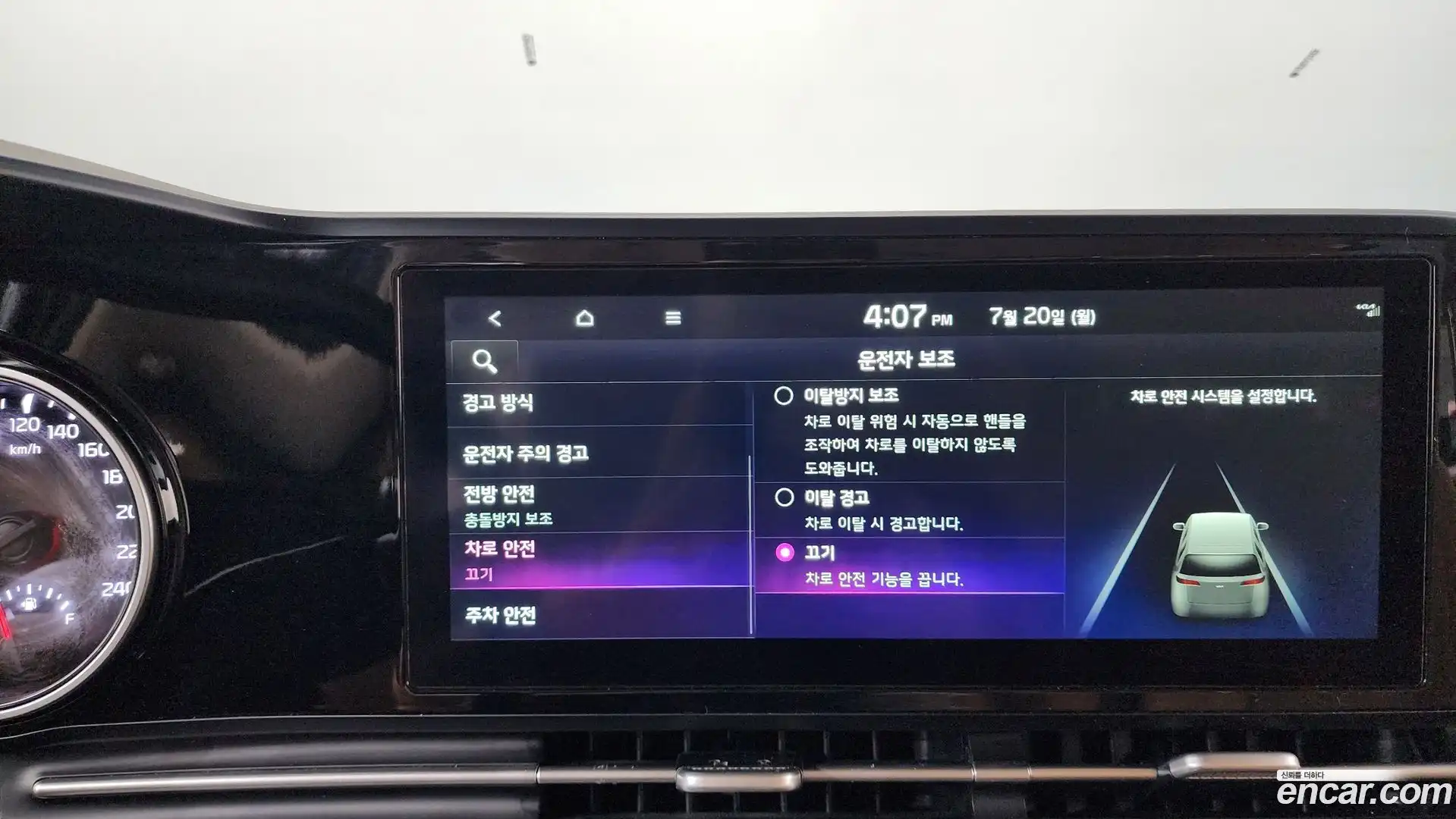 Canival Kia 2023.4-OPTION-044