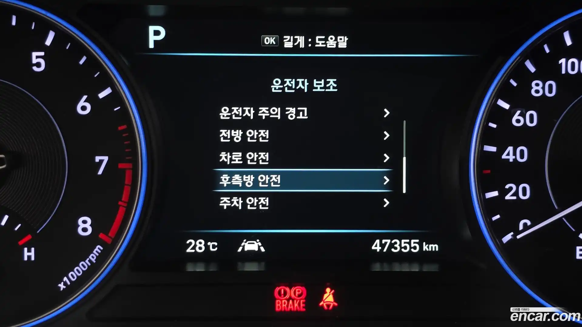 Palisade Hyundai 2021.1-OPTION-021