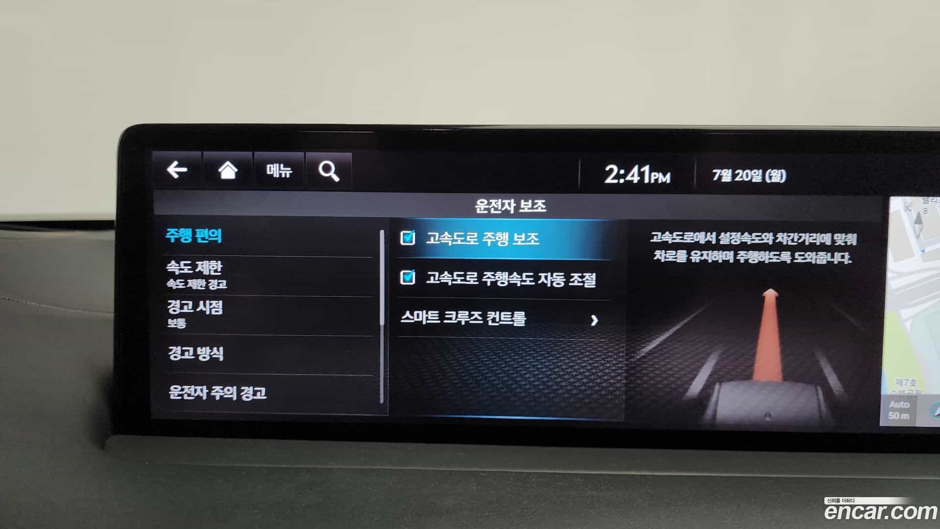 GV70 Genesis 2022.6-OPTION-046
