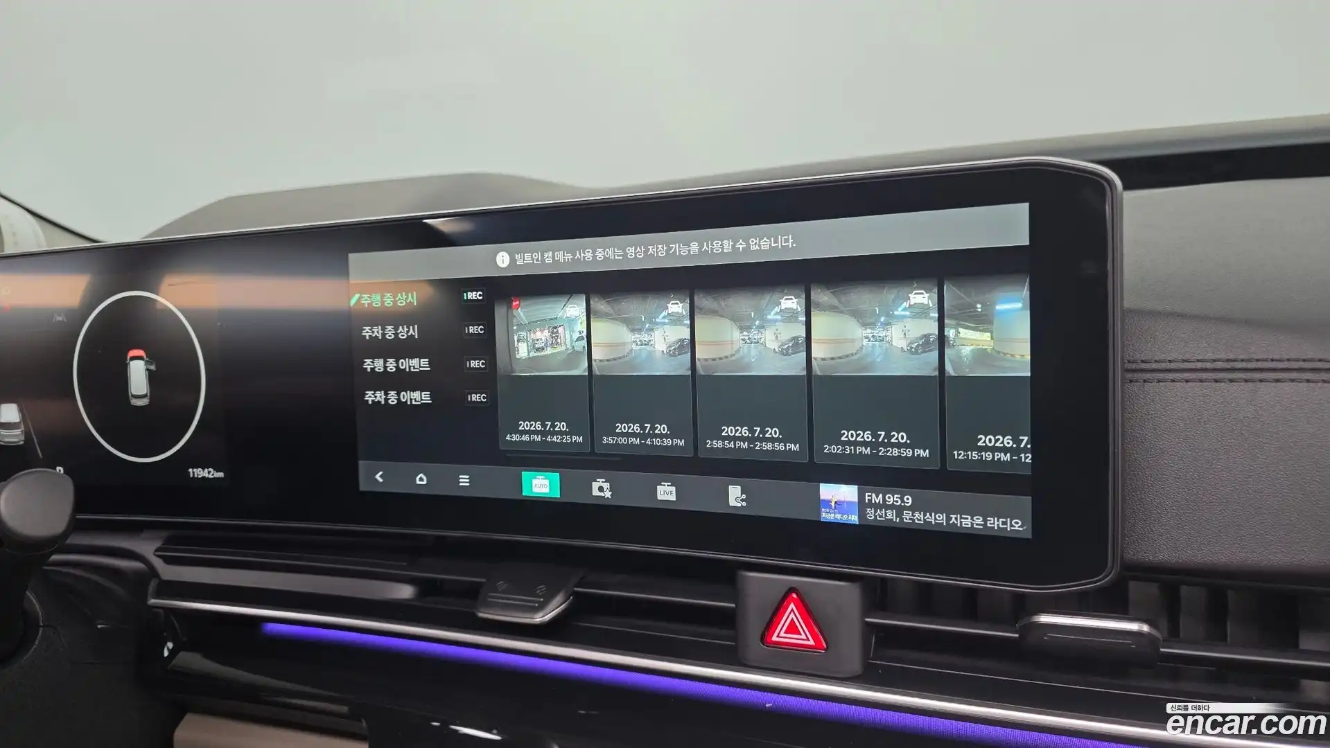 Canival Kia 2025.10-OPTION-050