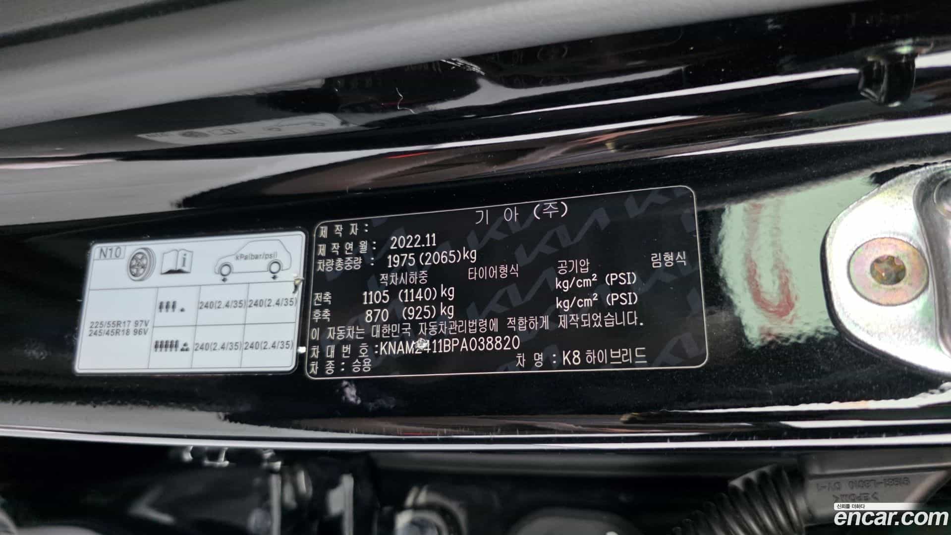 K8 Kia 2022.10-OPTION-041