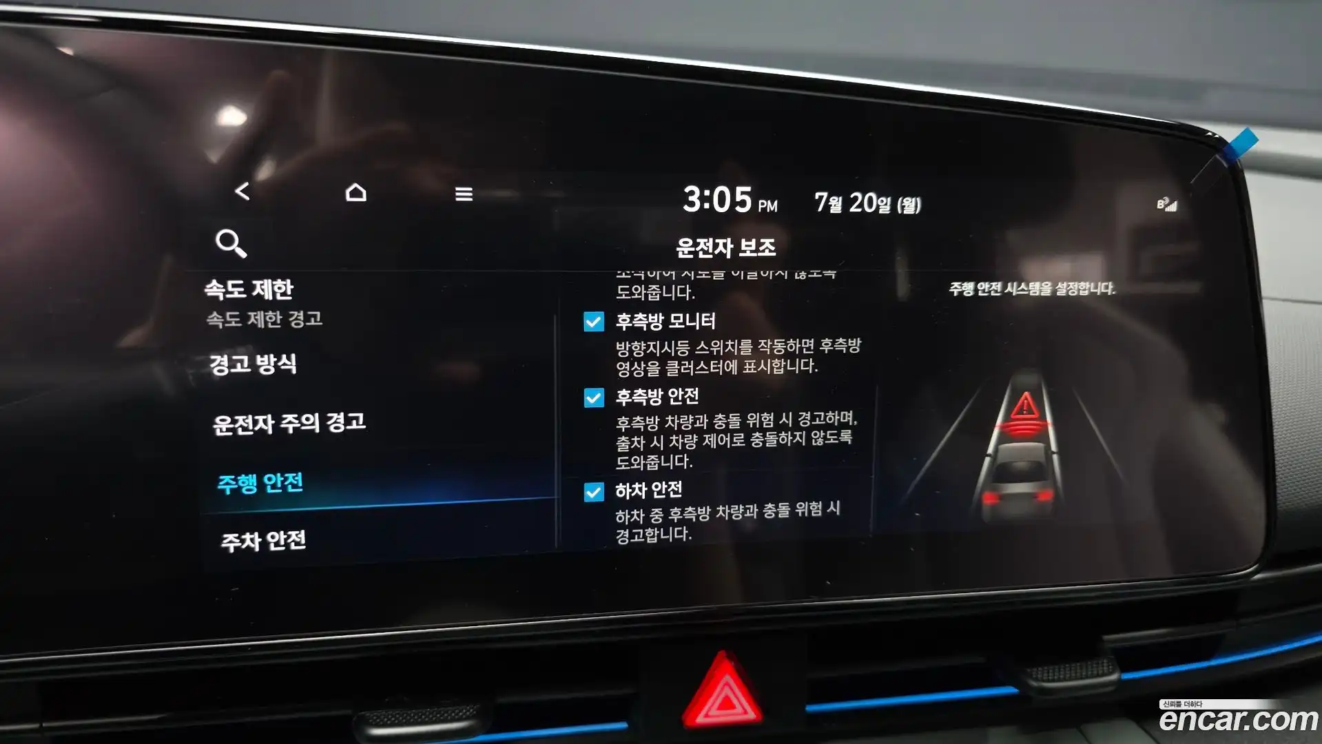 AVANTE Hyundai 2025.6-OPTION-021