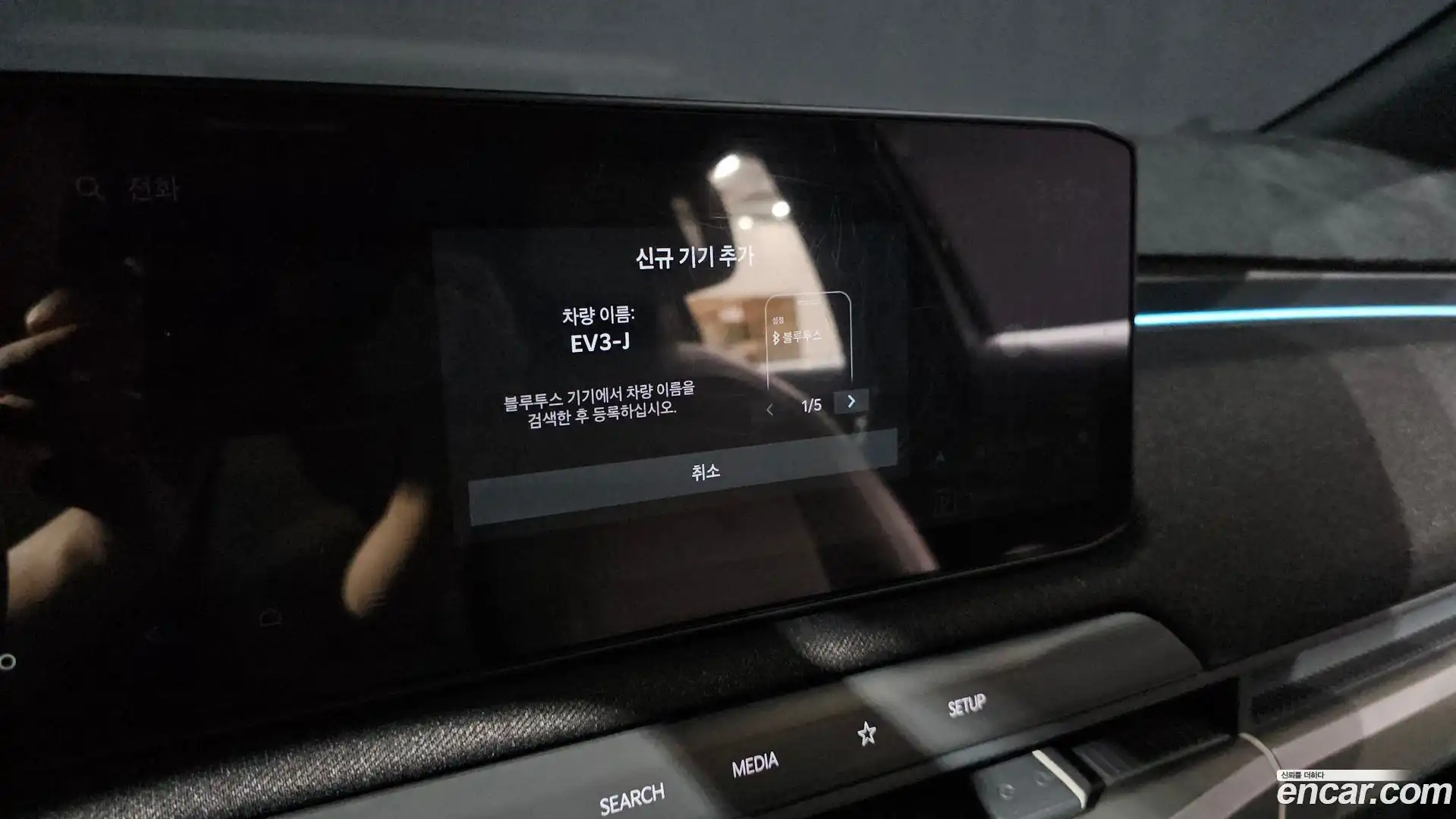 EV3 Kia 2024.7-OPTION-047