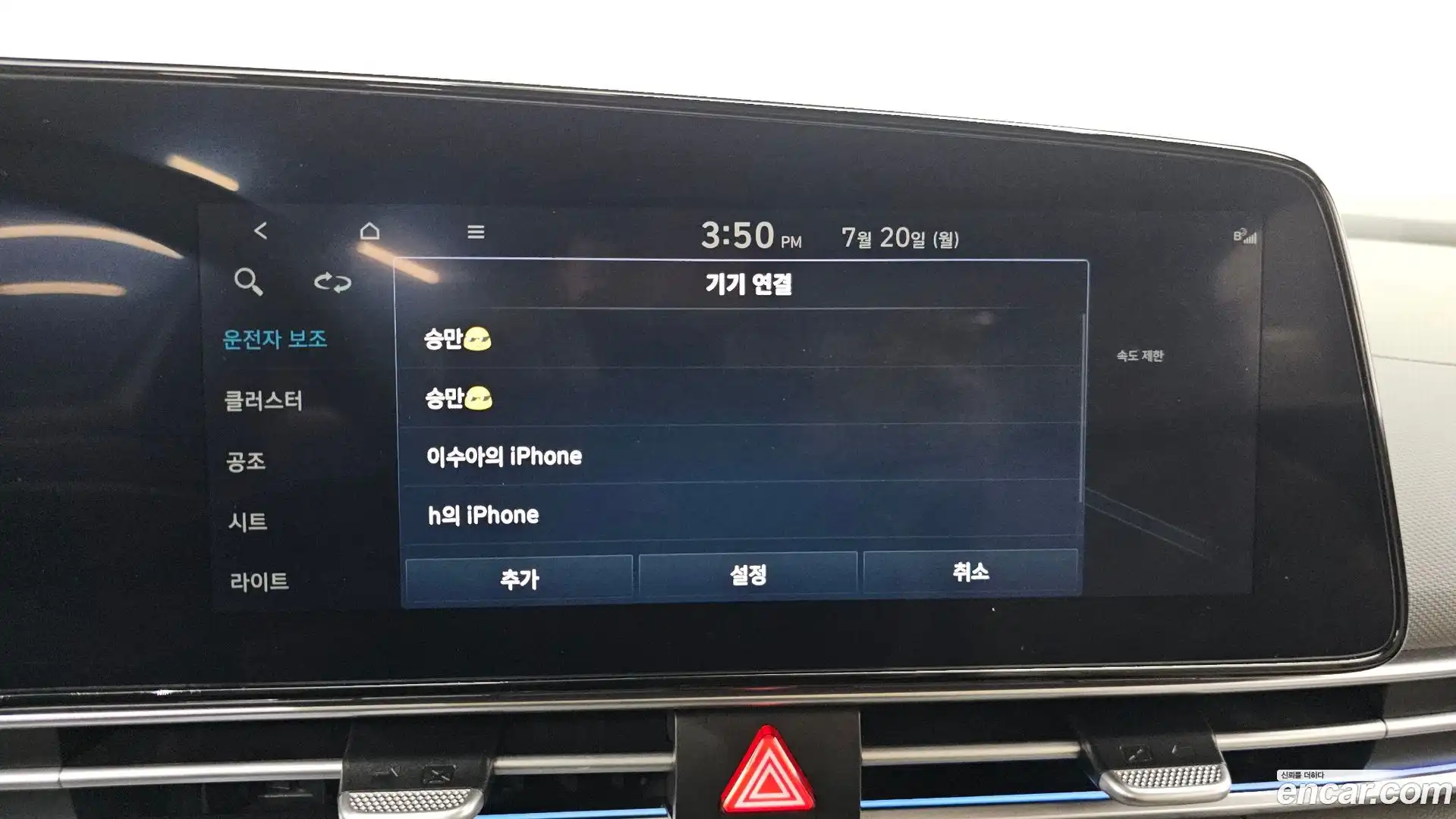 AVANTE Hyundai 2023.2-OPTION-043