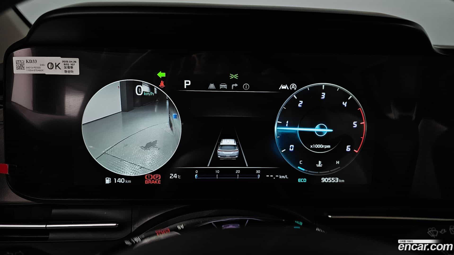 Canival Kia 2023.4-INNER-008