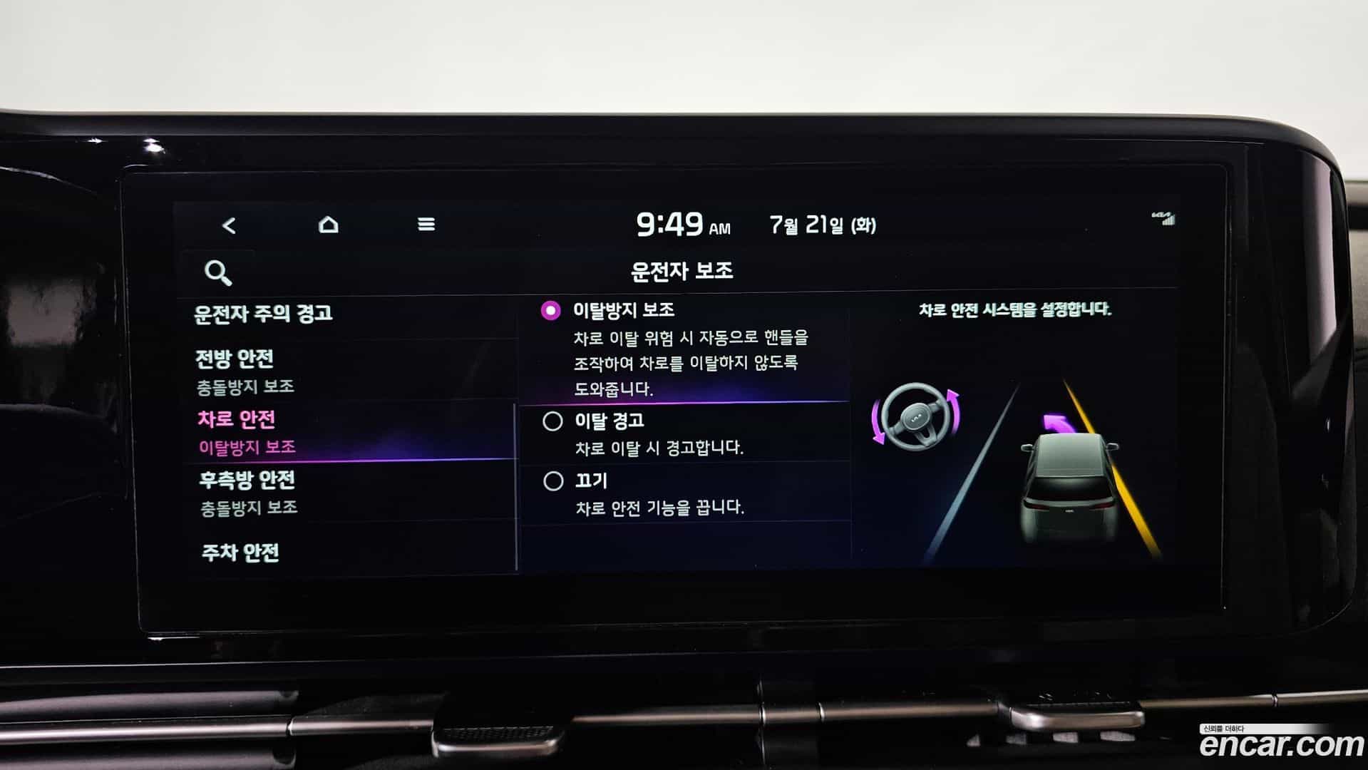 Canival Kia 2023.4-OPTION-043