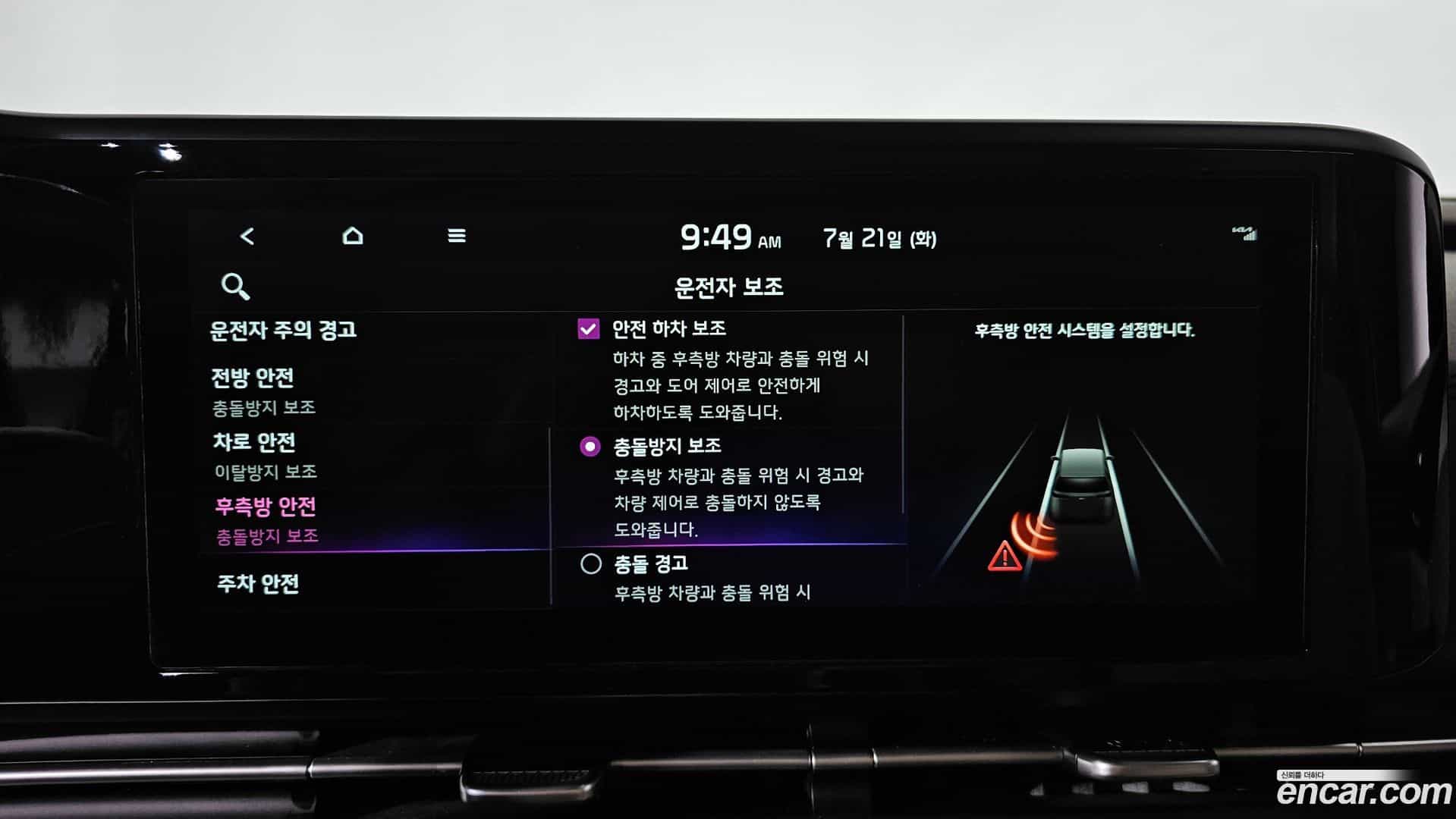 Canival Kia 2023.4-OPTION-047