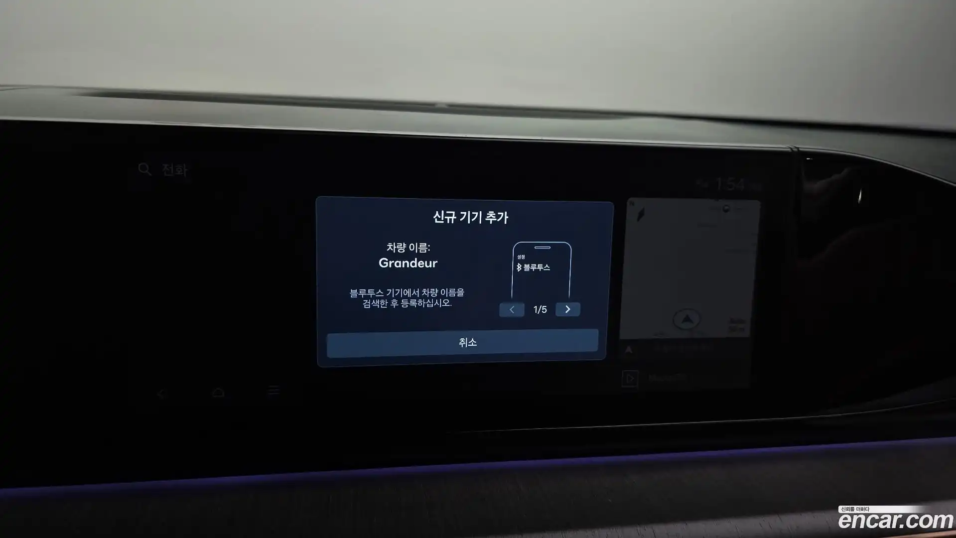 Grandeur Hyundai 2023.0-OPTION-045