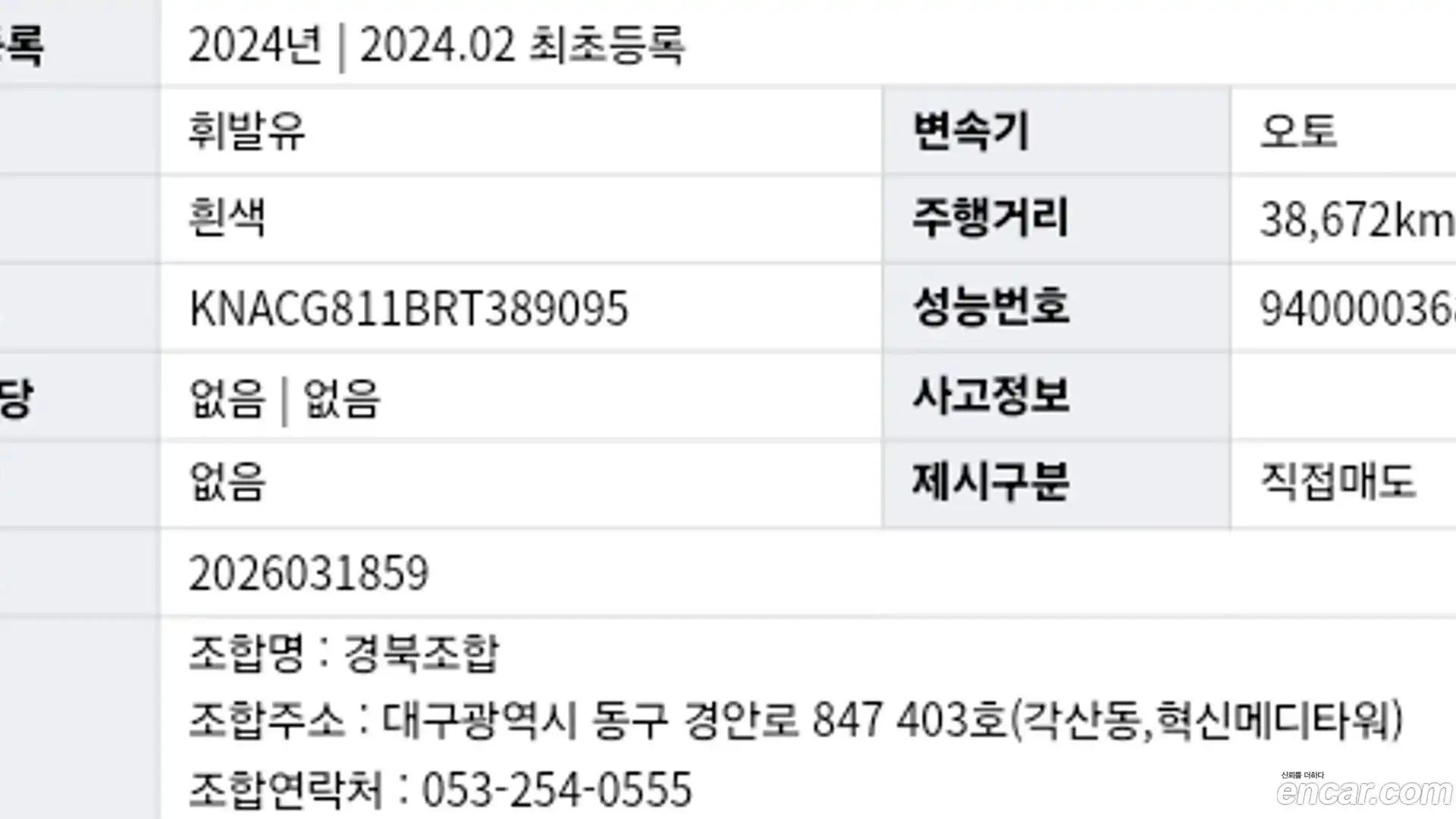 RAY Kia 2024.1-OPTION-020