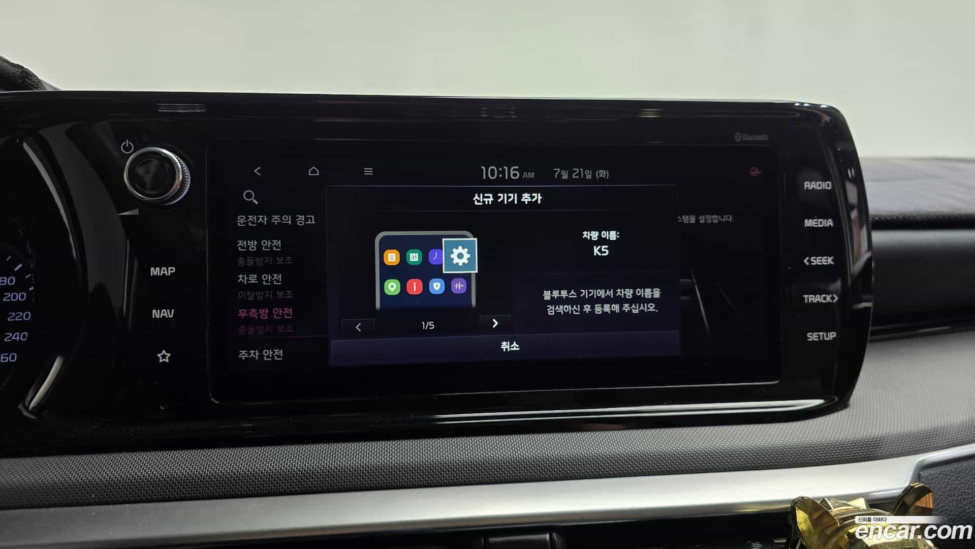 K5 Kia 2020.7-OPTION-041
