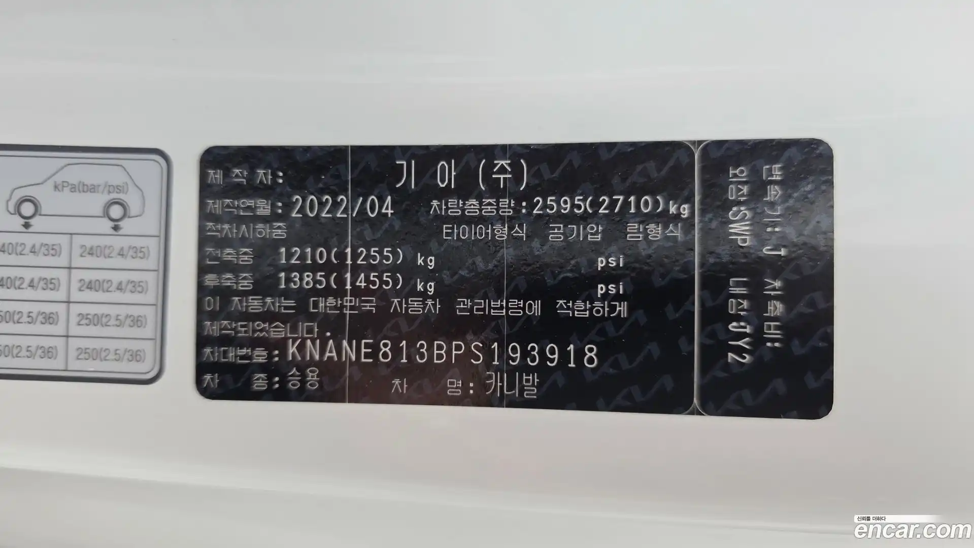 Canival Kia 2022.3-OPTION-041