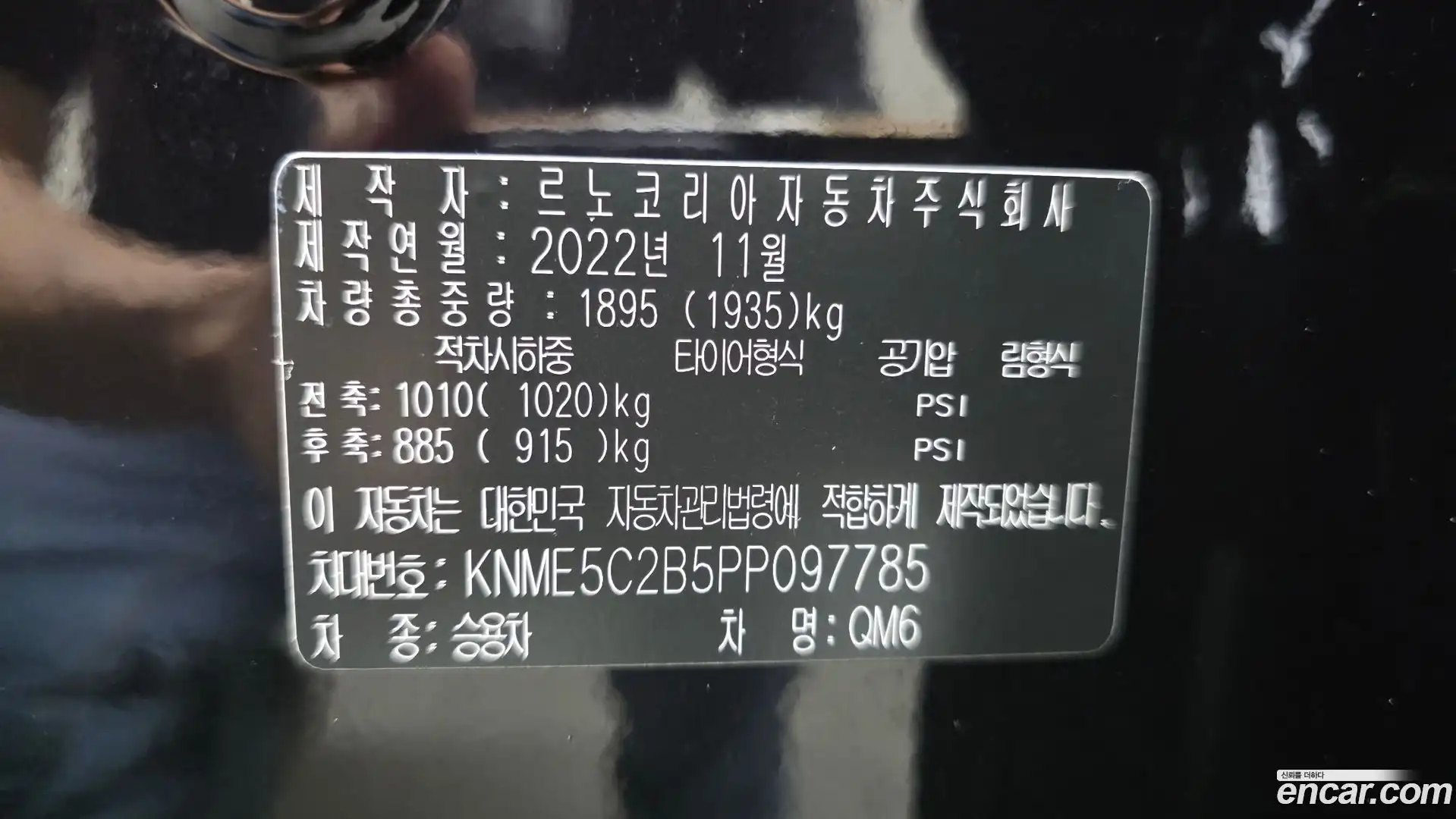 QM6 Renault Korea 2022.10-OPTION-041