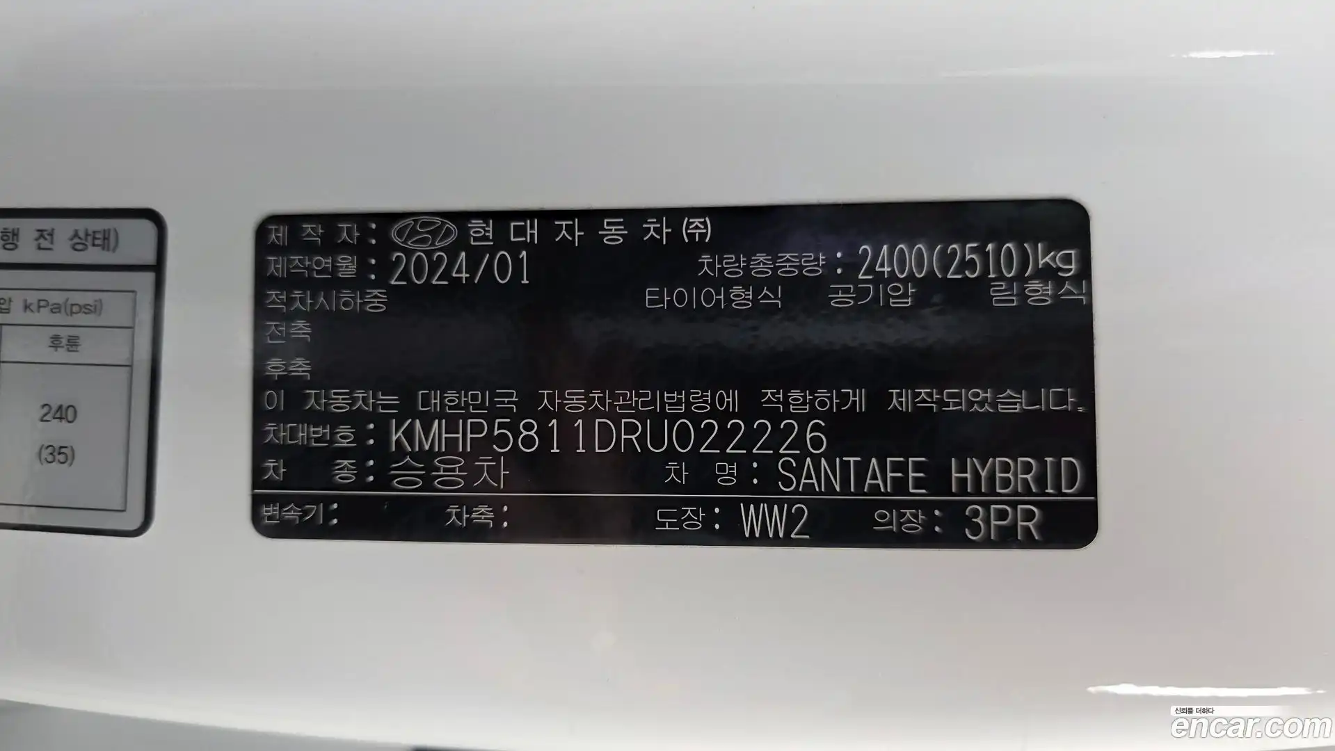 Santafe Hyundai 2024.1-OPTION-041