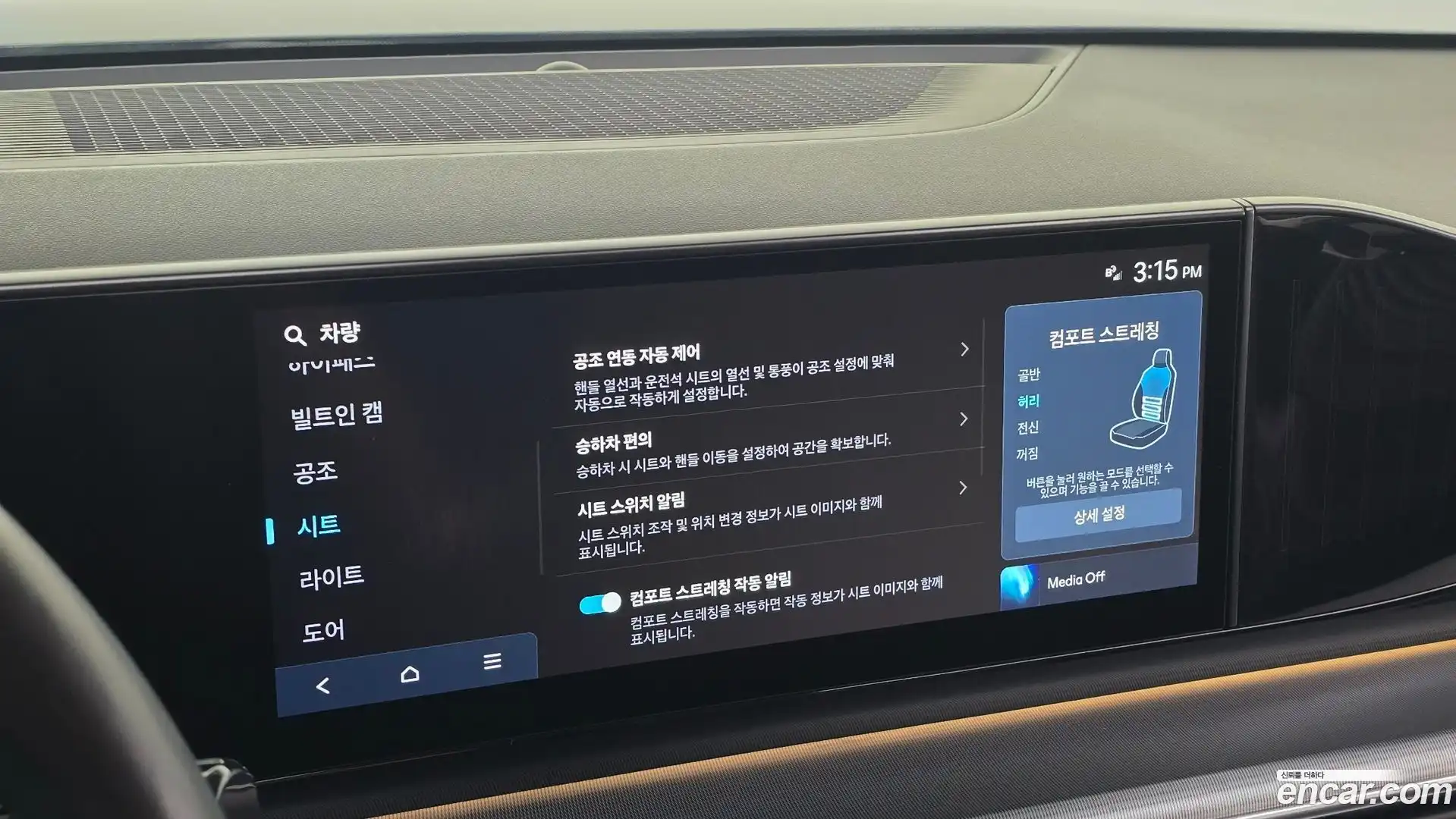 Grandeur Hyundai 2023.0-OPTION-020