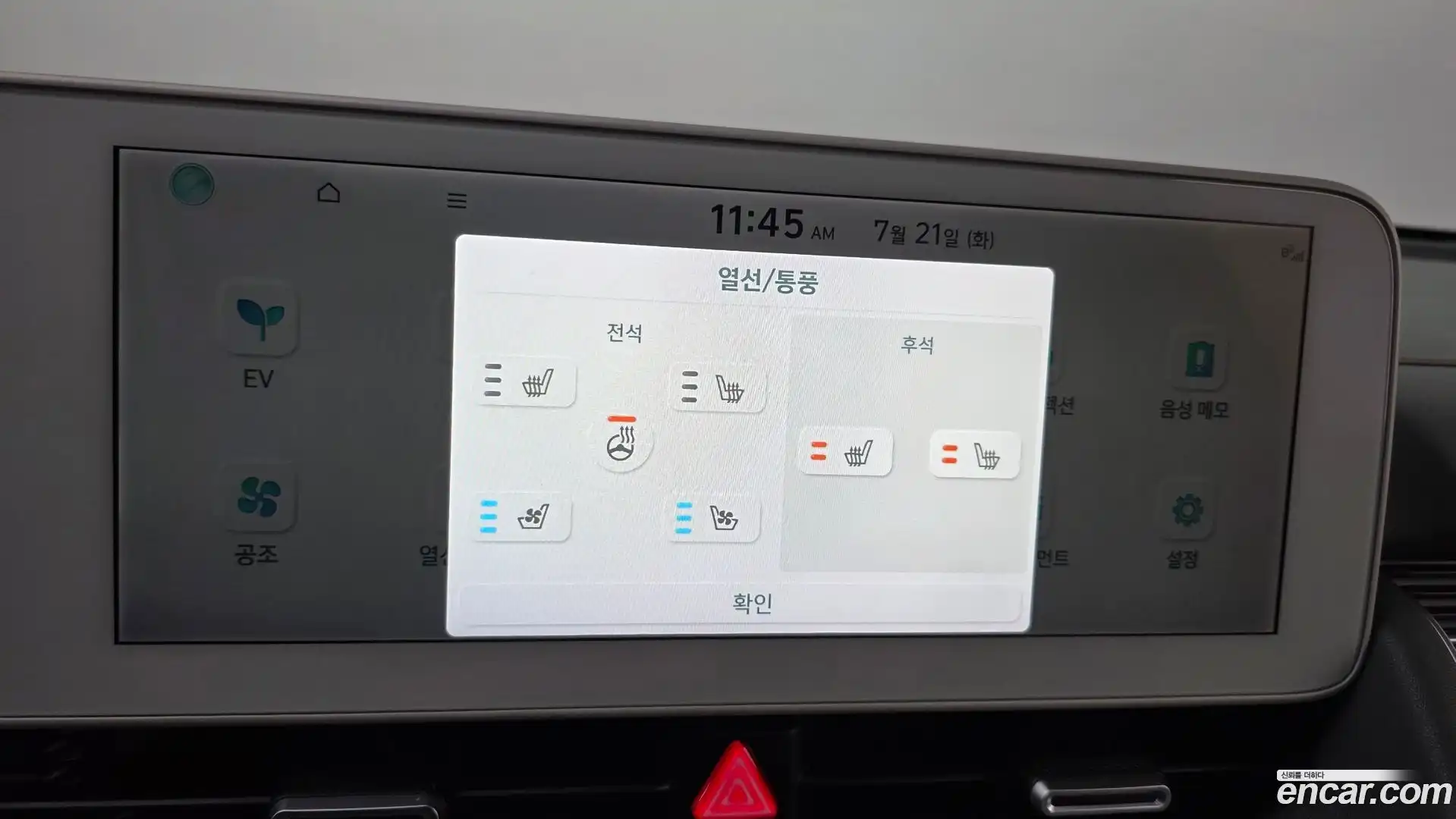 Ioniq5 Hyundai 2021.10-OPTION-020