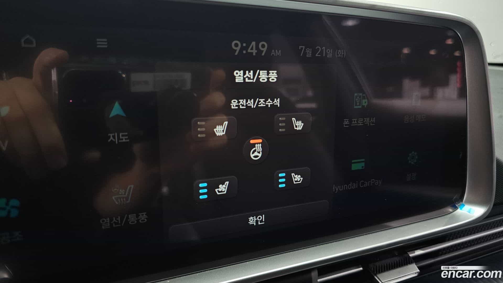 Ioniq6 Hyundai 2023.8-OPTION-020