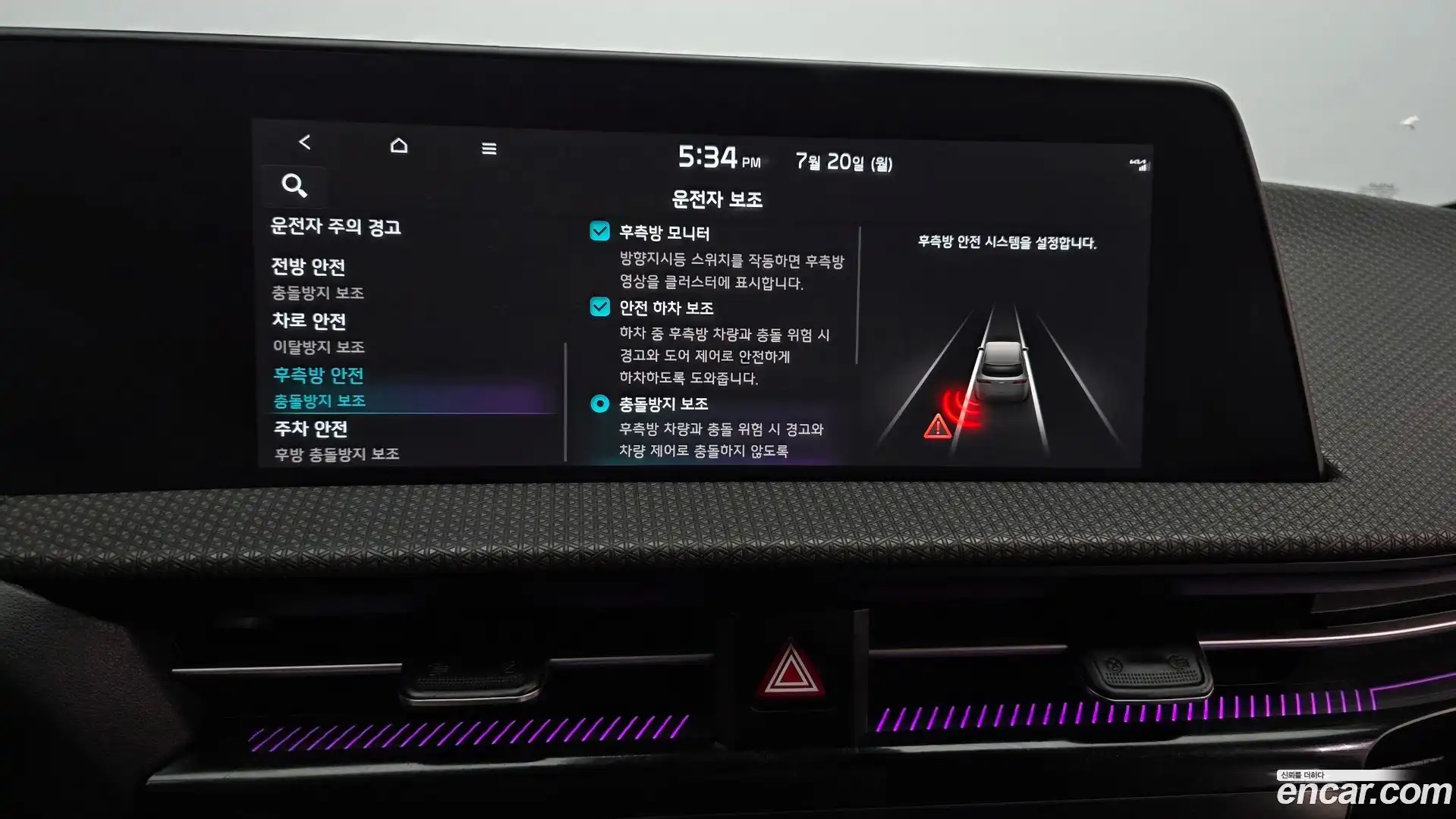EV6 Kia 2023.2-OPTION-021