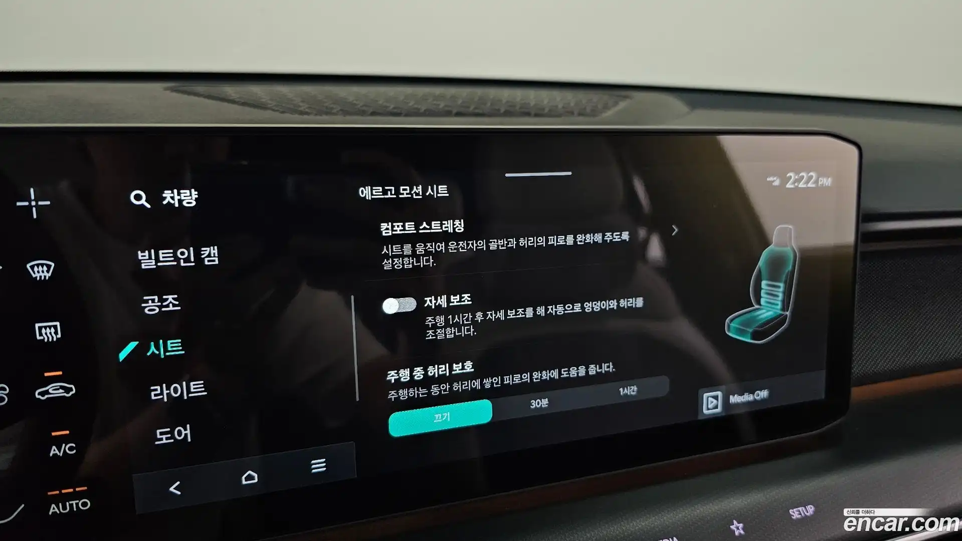 EV9 Kia 2023.6-OPTION-040