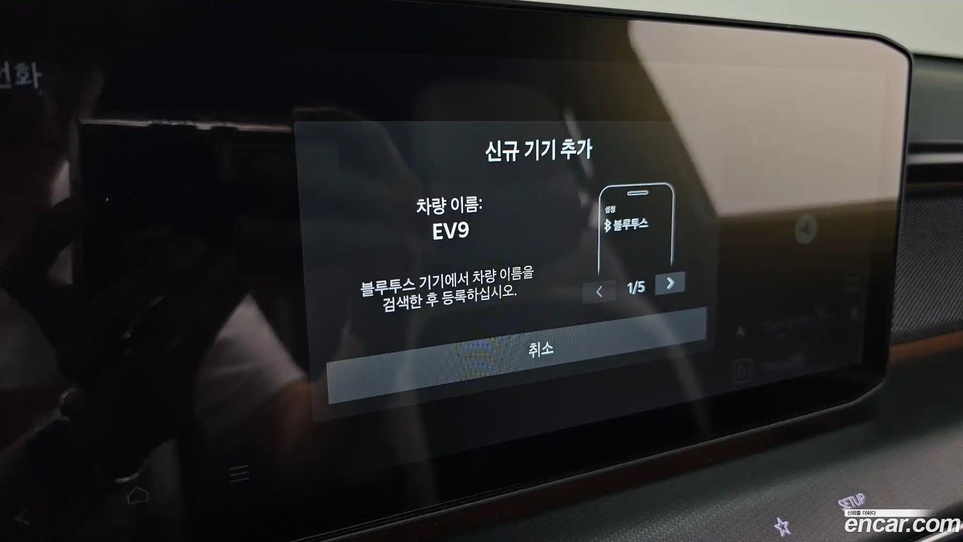 EV9 Kia 2023.6-OPTION-041