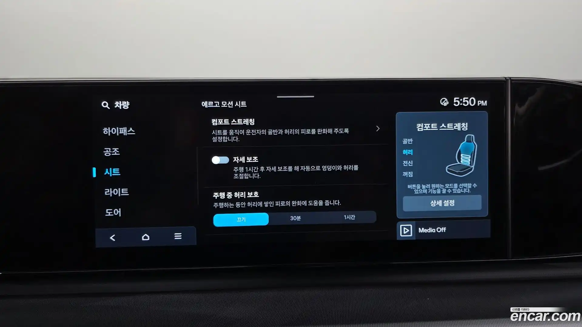 Grandeur Hyundai 2023.5-OPTION-045