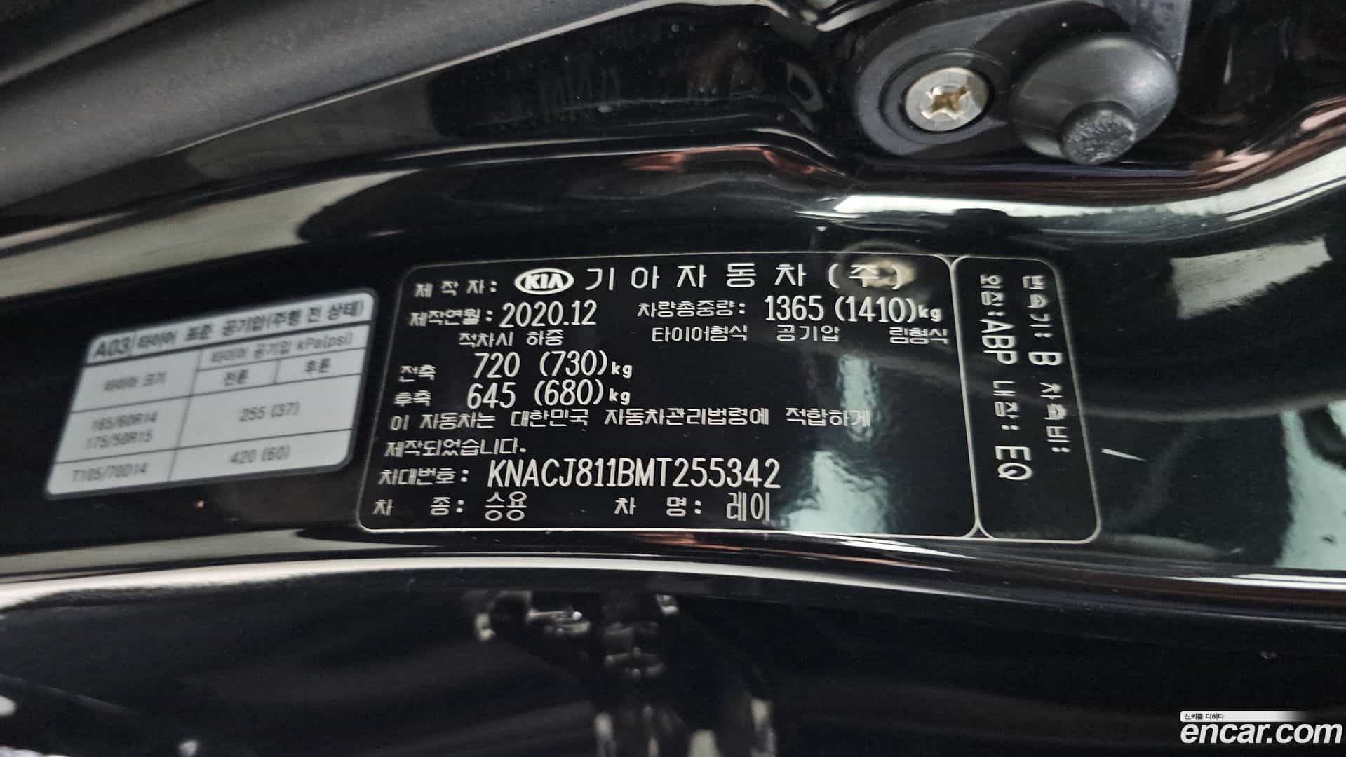 RAY Kia 2020.11-OPTION-041