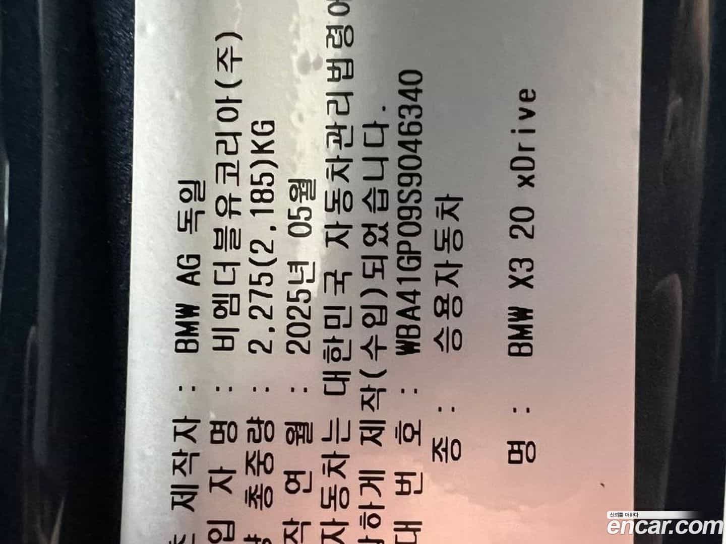 X3 BMW 2025.6-OUTER-006