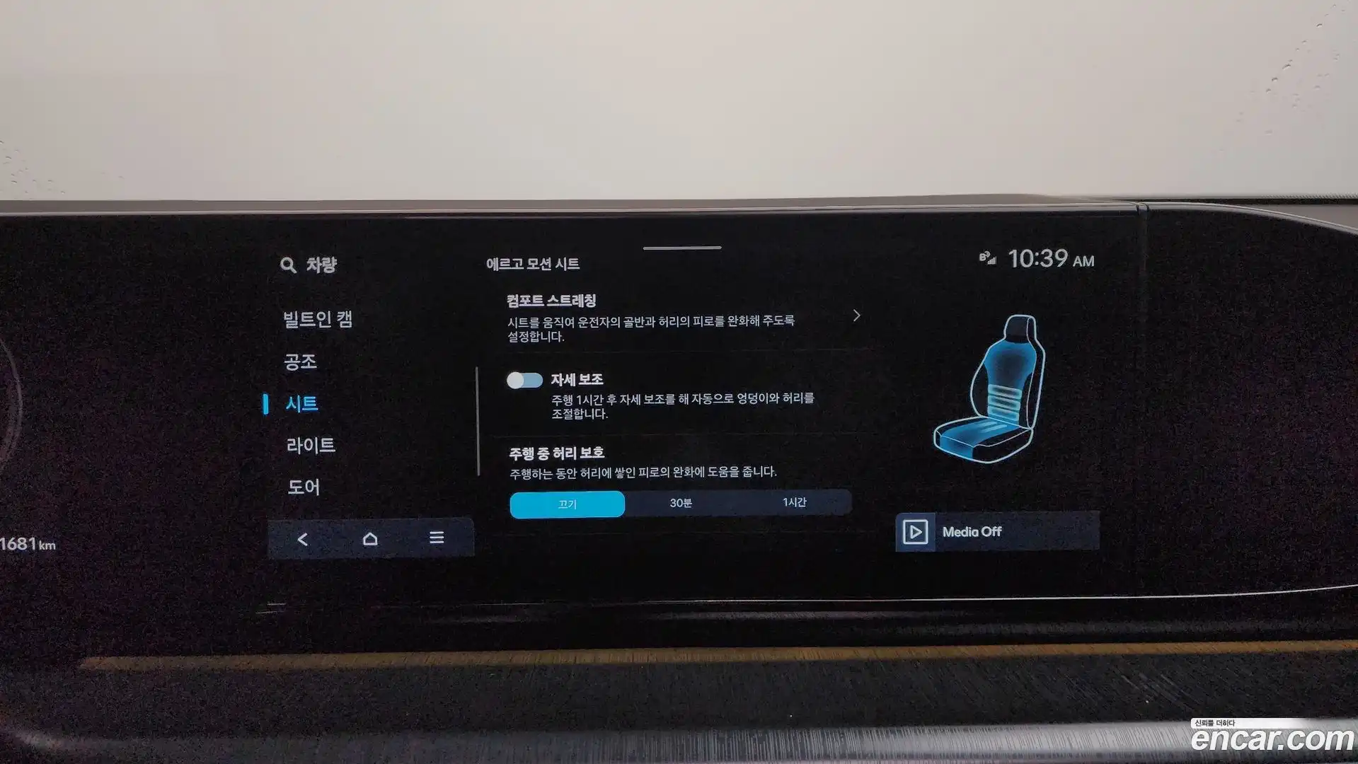 Grandeur Hyundai 2023.8-OPTION-020