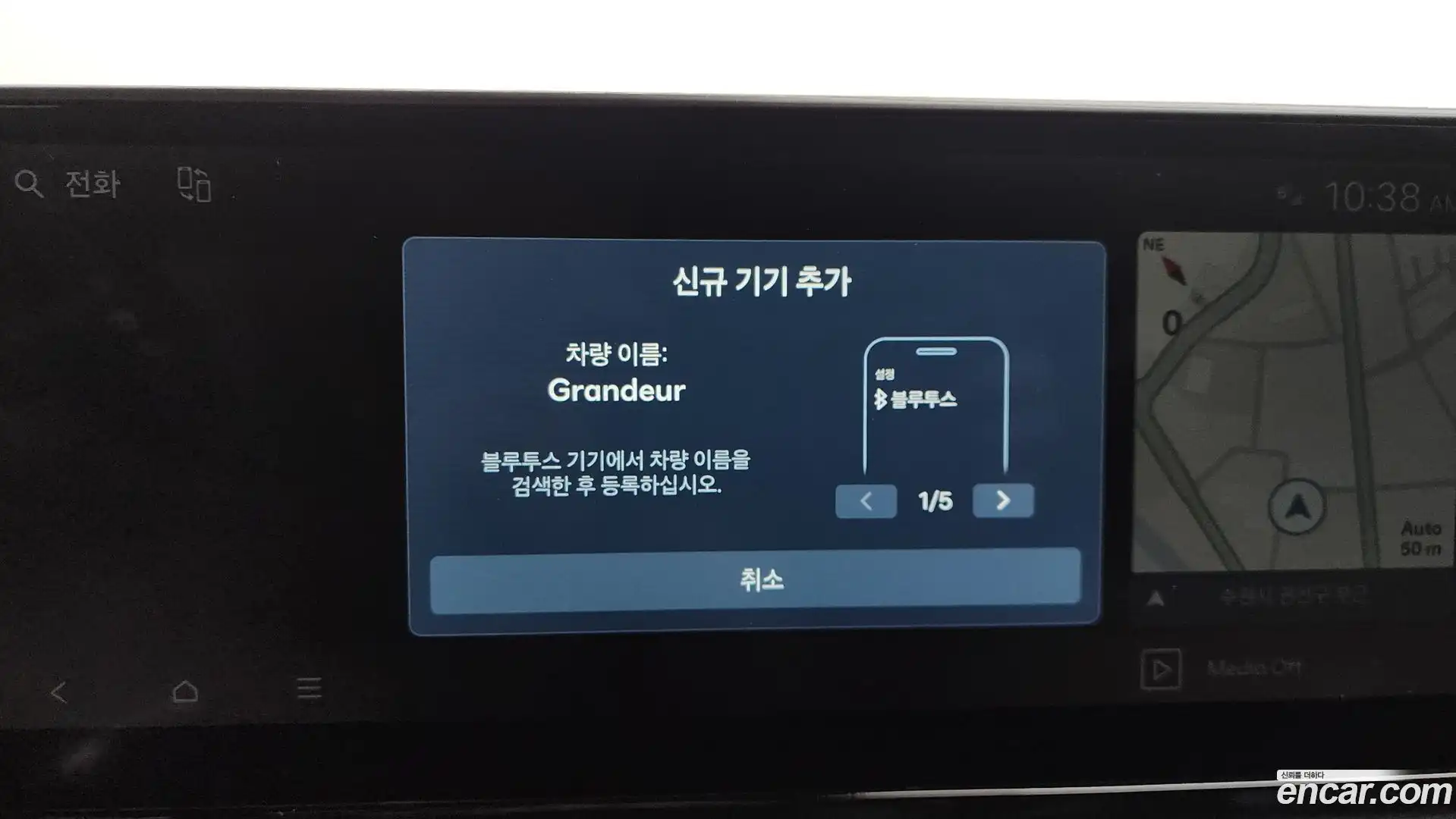 Grandeur Hyundai 2023.8-OPTION-045