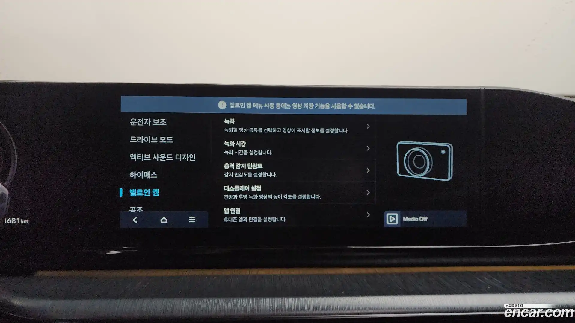 Grandeur Hyundai 2023.8-OPTION-050
