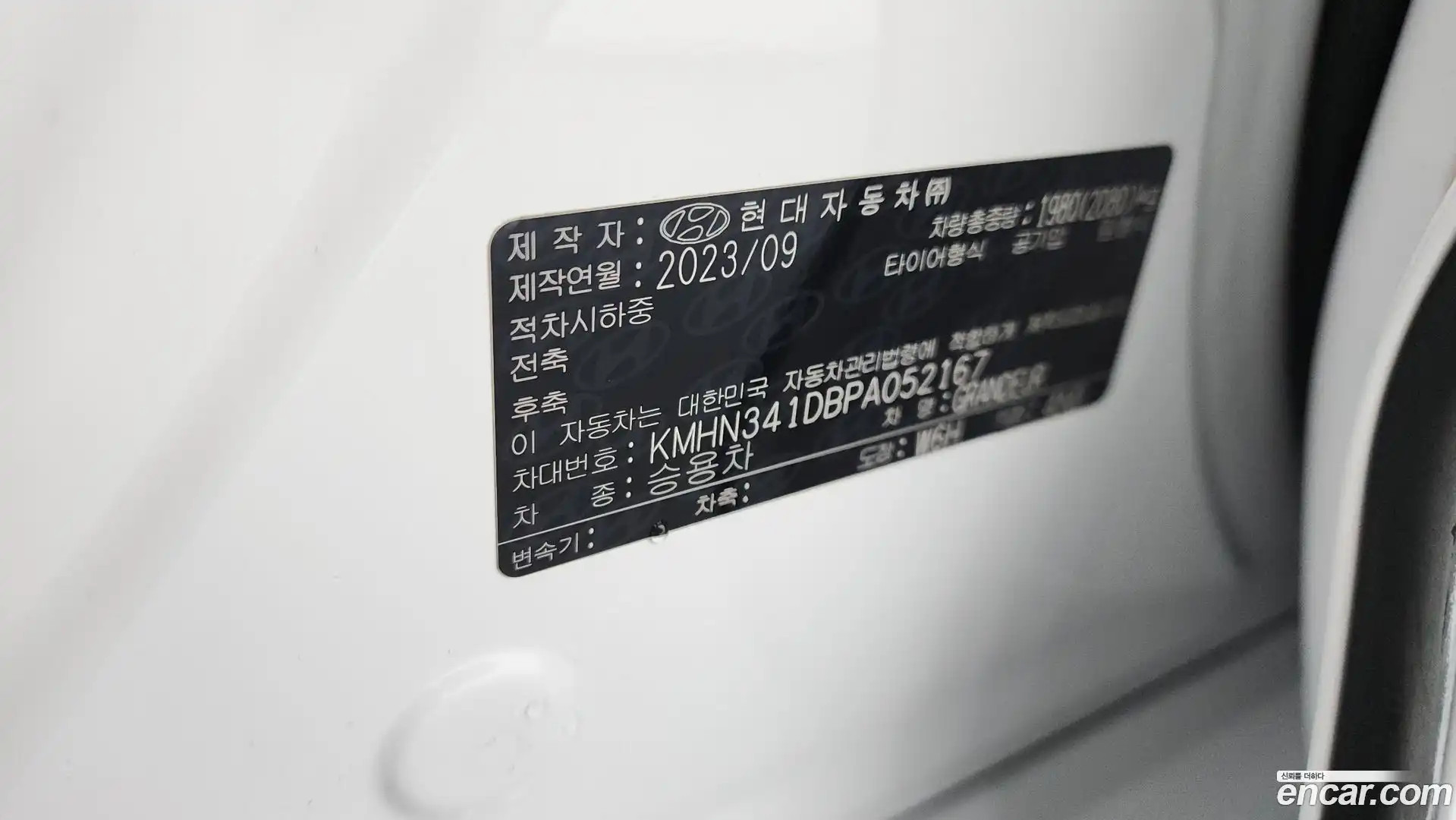 Grandeur Hyundai 2023.8-OPTION-051