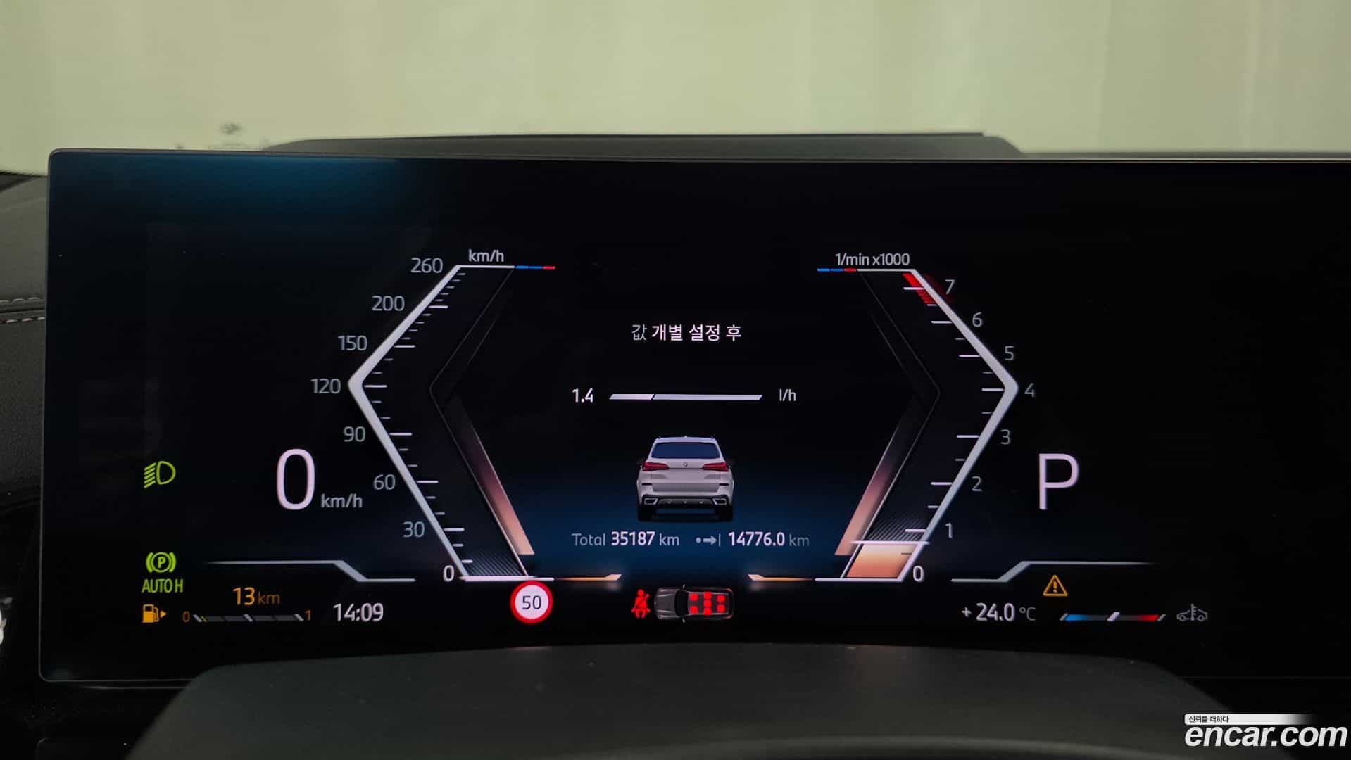 X5 BMW 2025.5-INNER-008