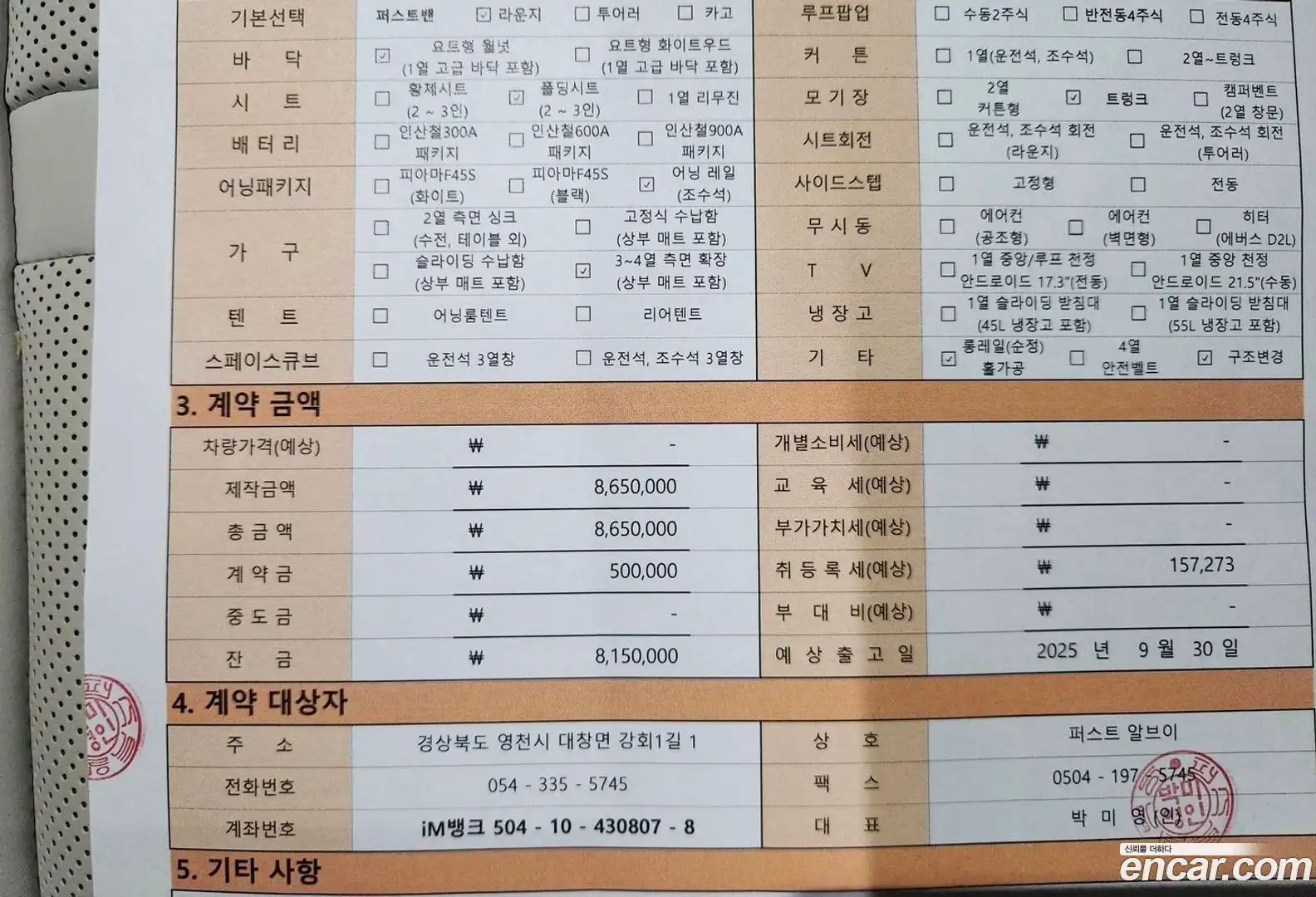 Staria Hyundai 2025.6-OPTION-022