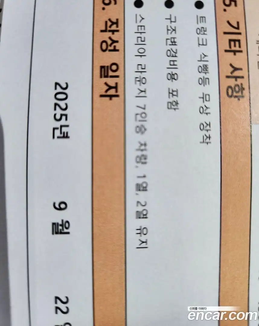 Staria Hyundai 2025.6-OPTION-023