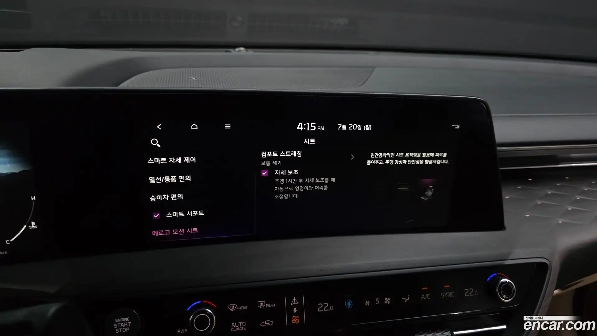 K8 Kia 2024.0-OPTION-020