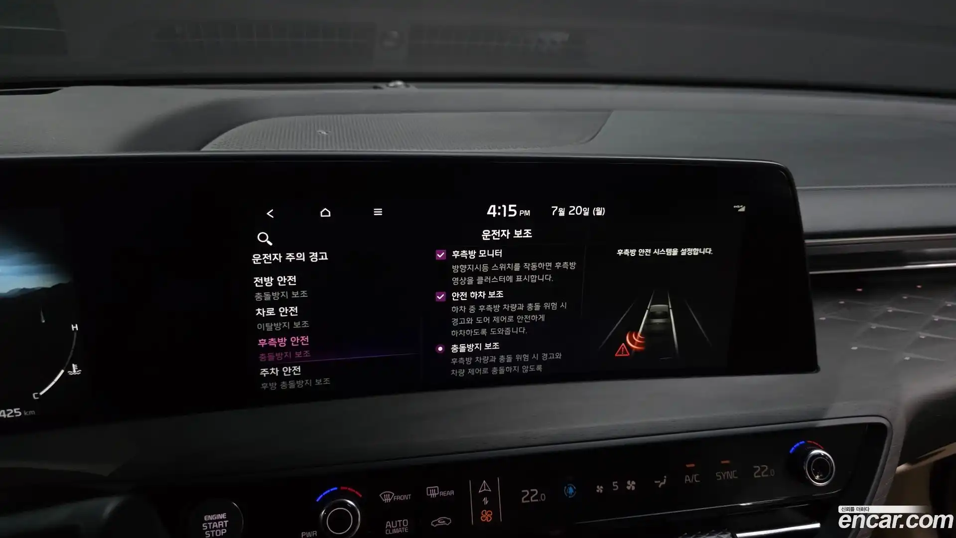 K8 Kia 2024.0-OPTION-043