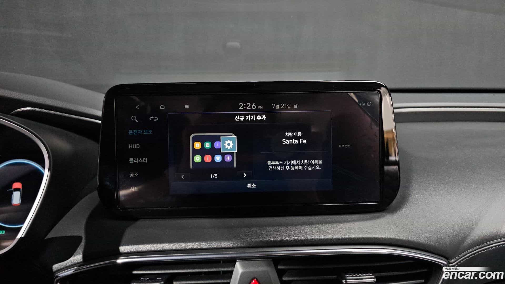 Santafe Hyundai 2023.2-OPTION-043