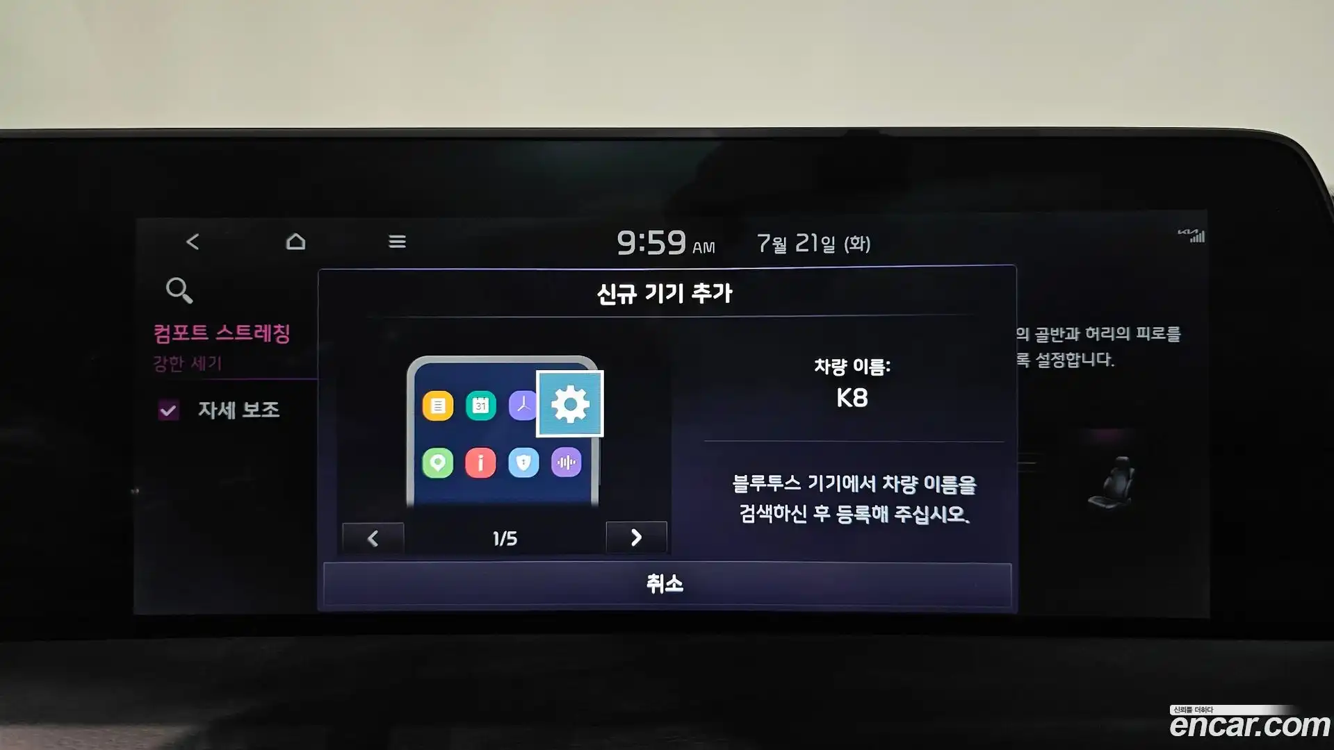K8 Kia 2021.9-OPTION-048