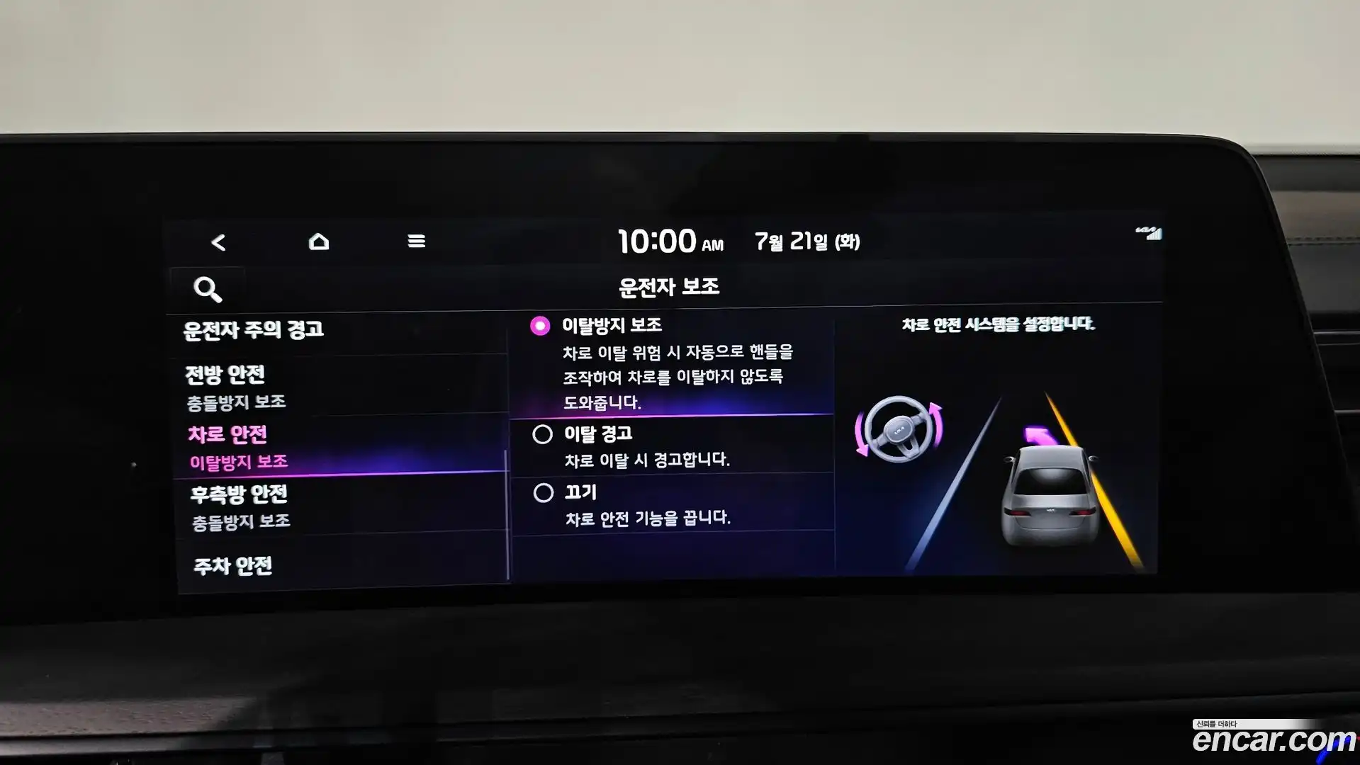 K8 Kia 2021.9-OPTION-052