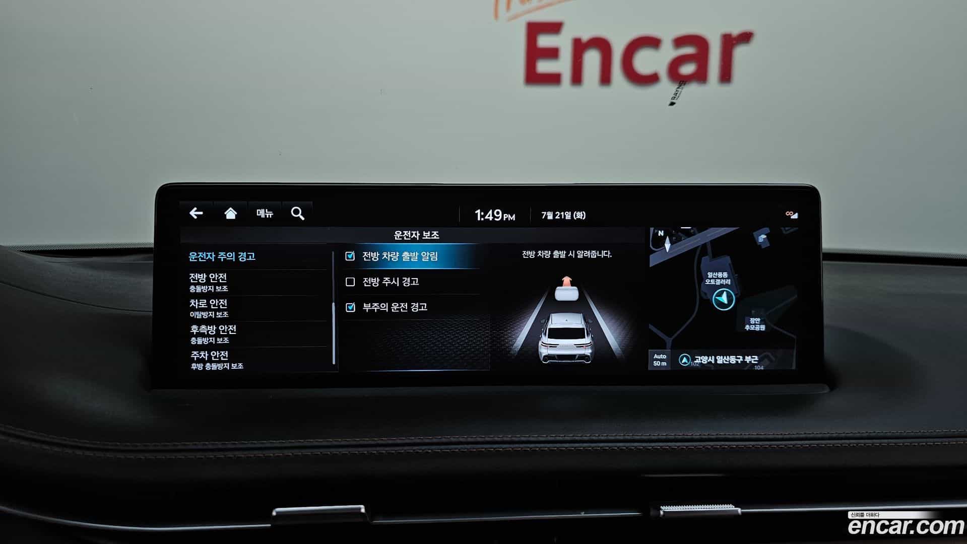 GV70 Genesis 2023.10-OPTION-042