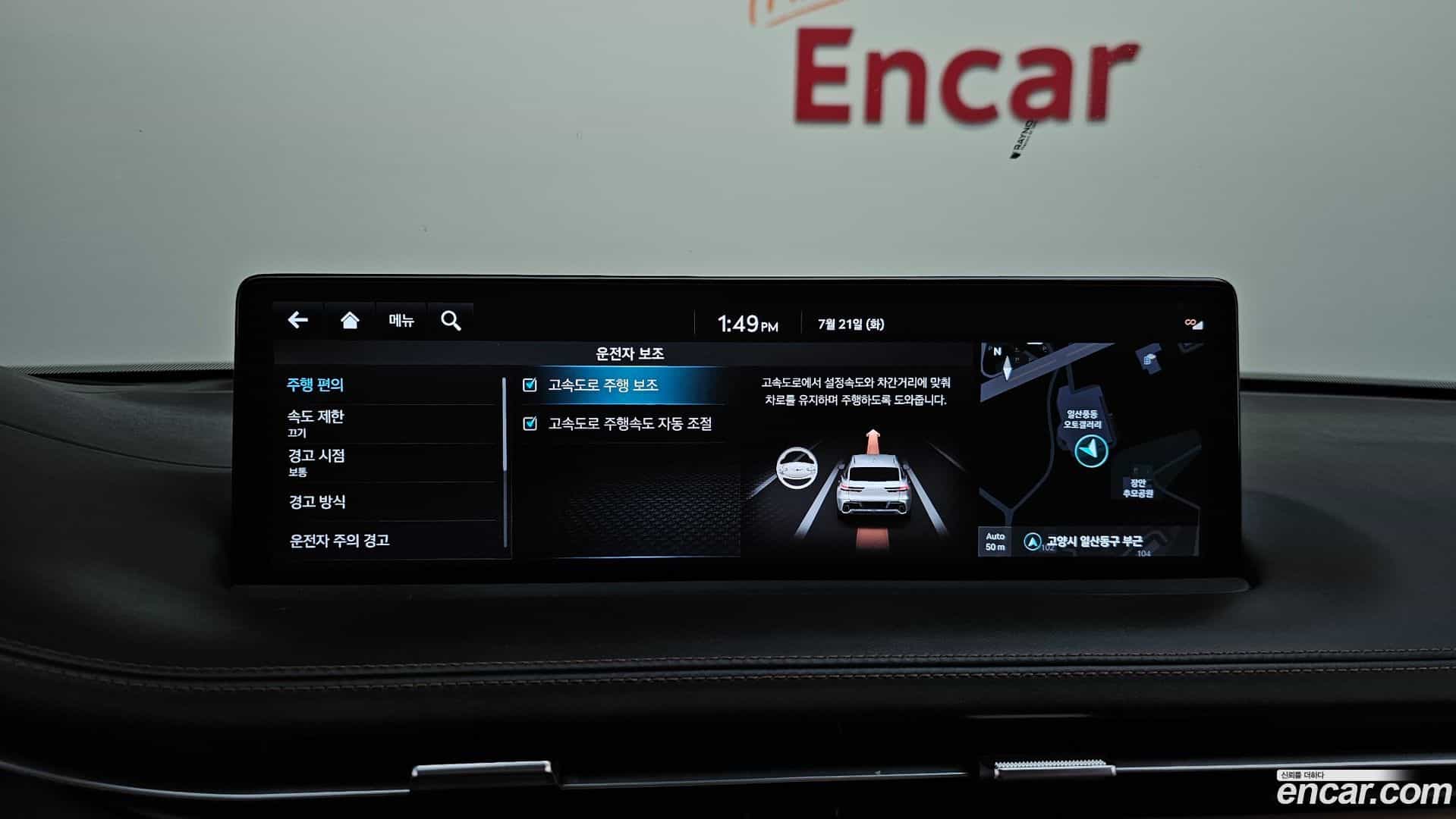 GV70 Genesis 2023.10-OPTION-043