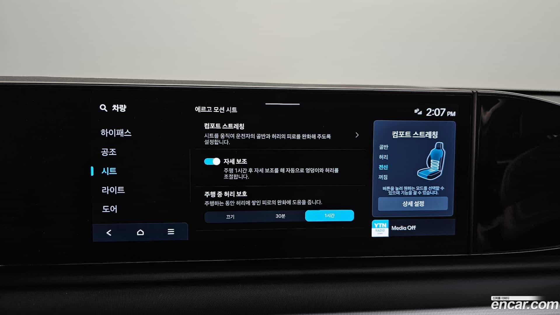 Grandeur Hyundai 2024.5-OPTION-044